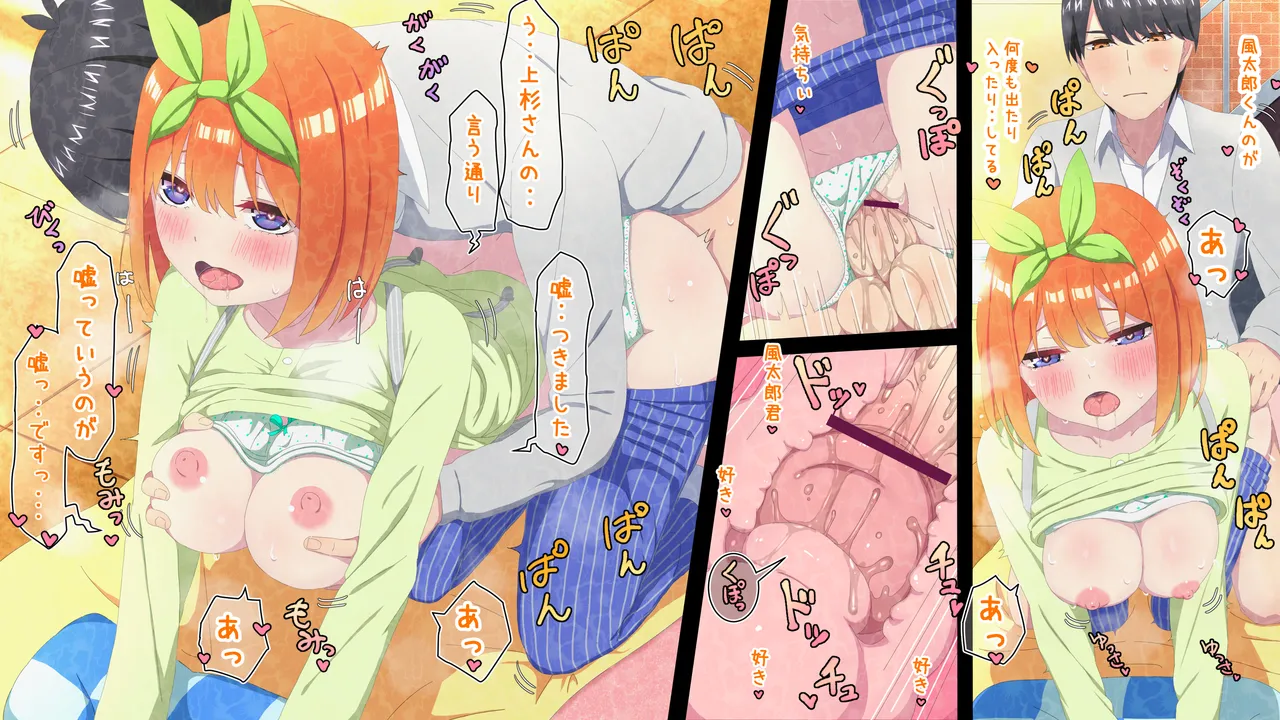 re:嘘というのが嘘でした page 10 full