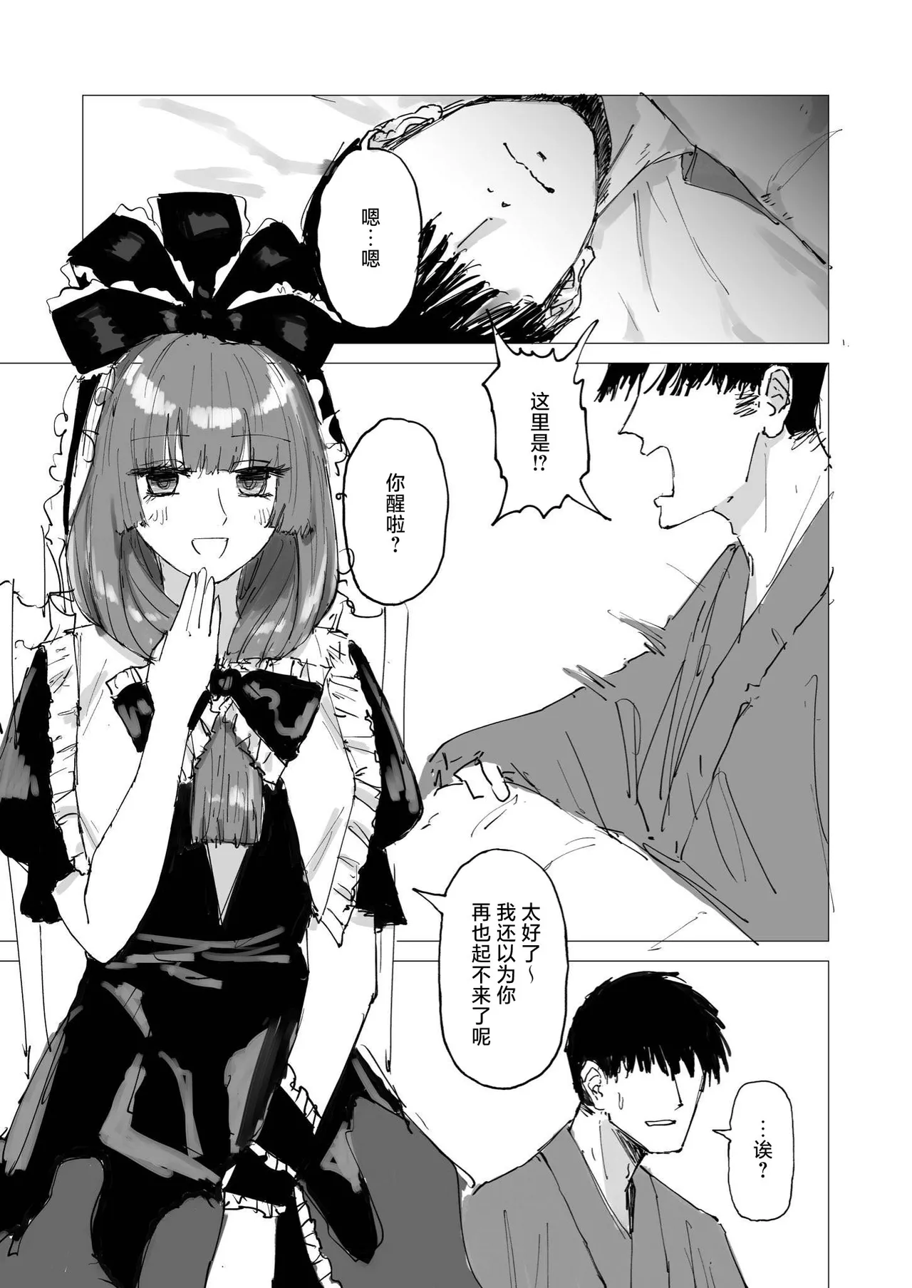 TWENTY-FIRST CENTURY GREENSLEEVES page 3 full