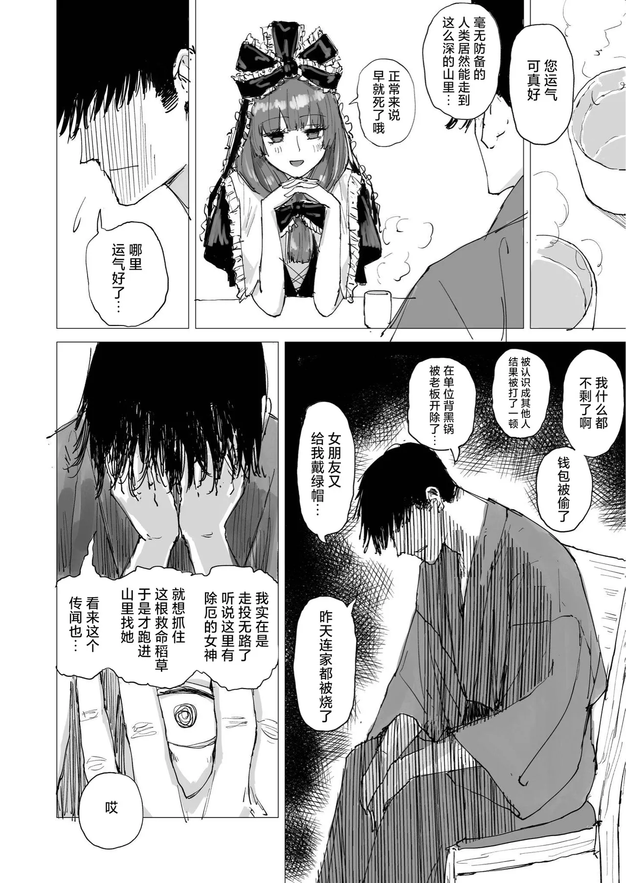 TWENTY-FIRST CENTURY GREENSLEEVES page 4 full