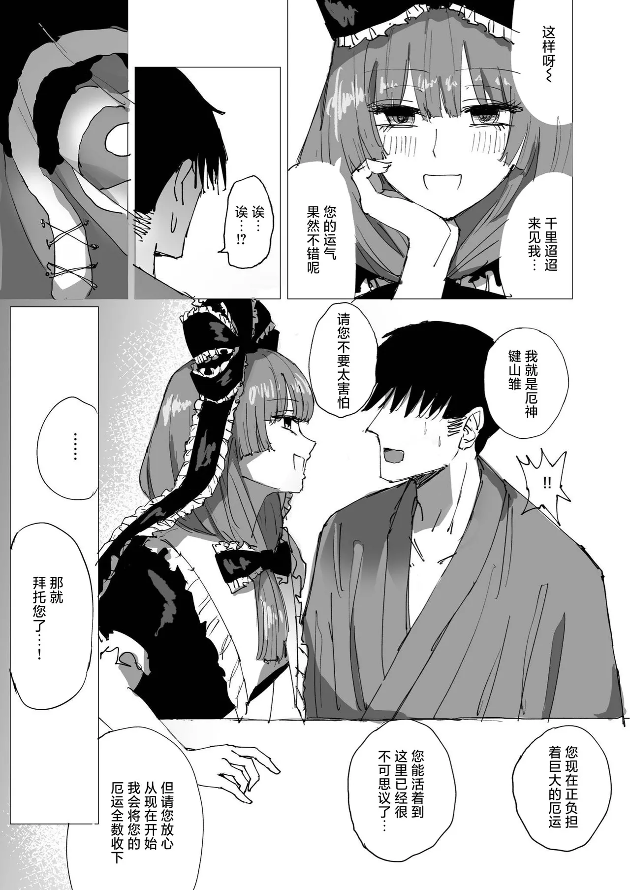 TWENTY-FIRST CENTURY GREENSLEEVES page 5 full