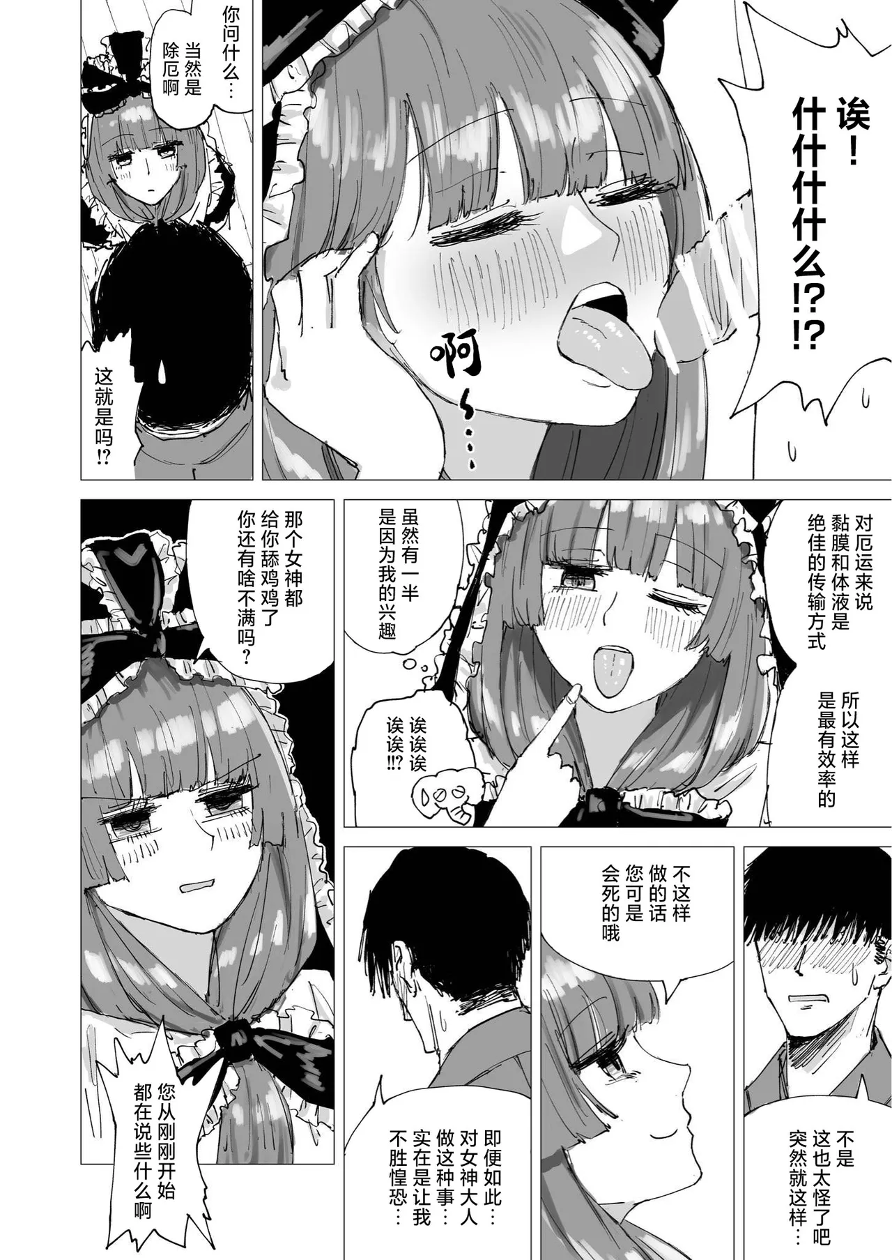 TWENTY-FIRST CENTURY GREENSLEEVES page 6 full