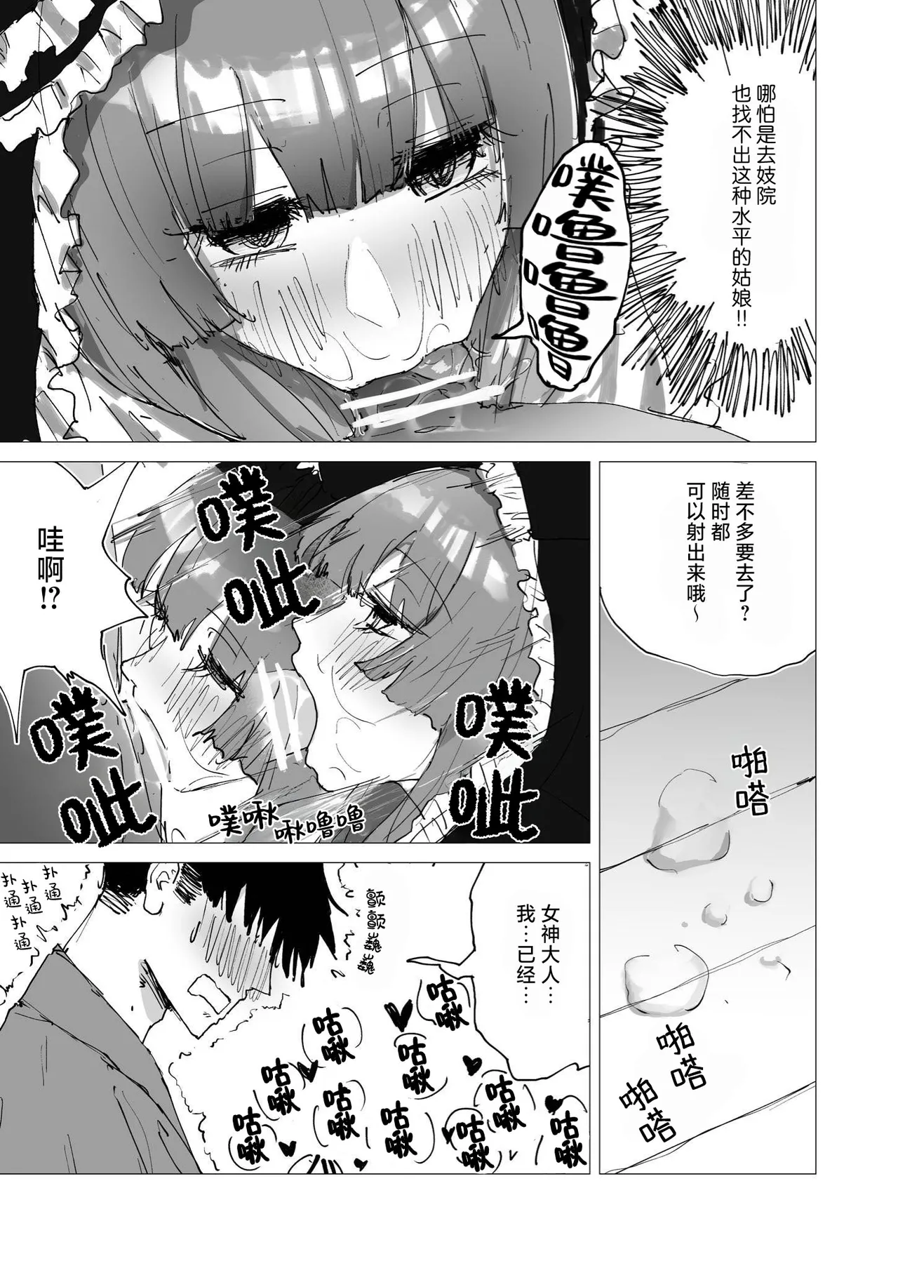 TWENTY-FIRST CENTURY GREENSLEEVES page 9 full