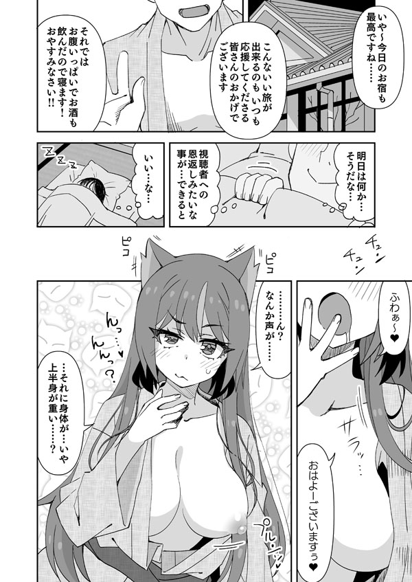 きんぱみちゃんの初めてのTS配信 page 1 full