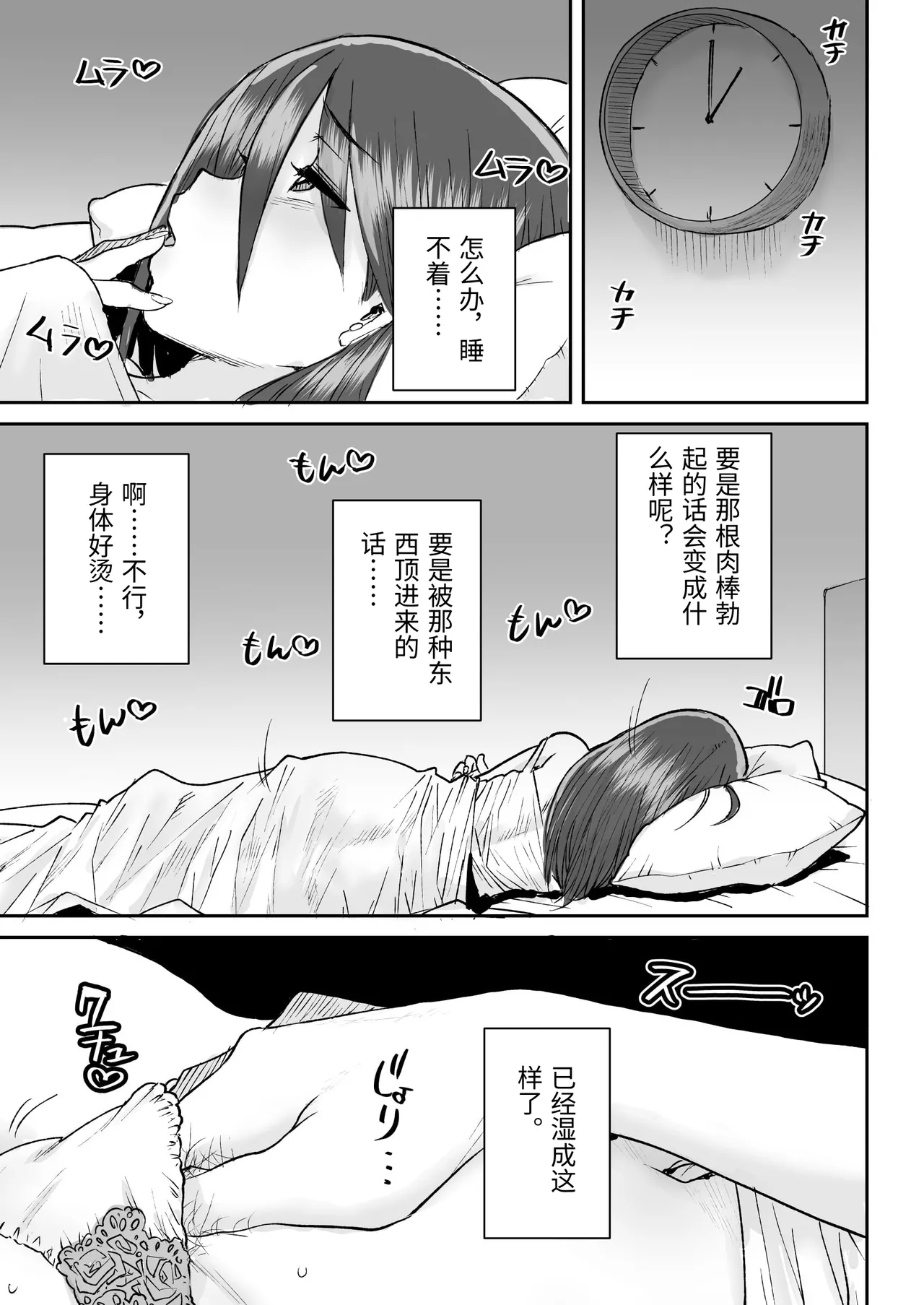 Mukkimuki no Kokujin Deka Chinpo de Shucchouchuu no Otto ni Dekinai Acme SEX | Orgasmic Sex with a Muscular BBC Beefcake while my Hubby was Abroad page 8 full