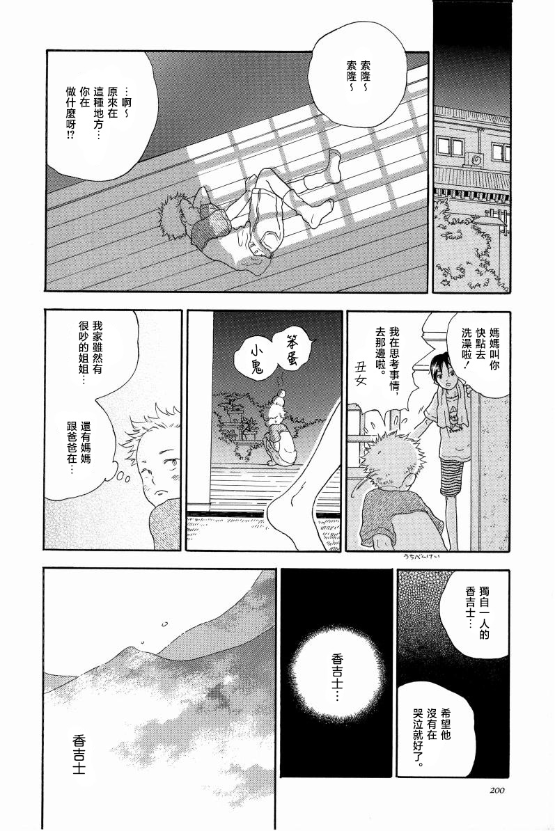 ギンガムチェック・ベイビースターズ page 4 full
