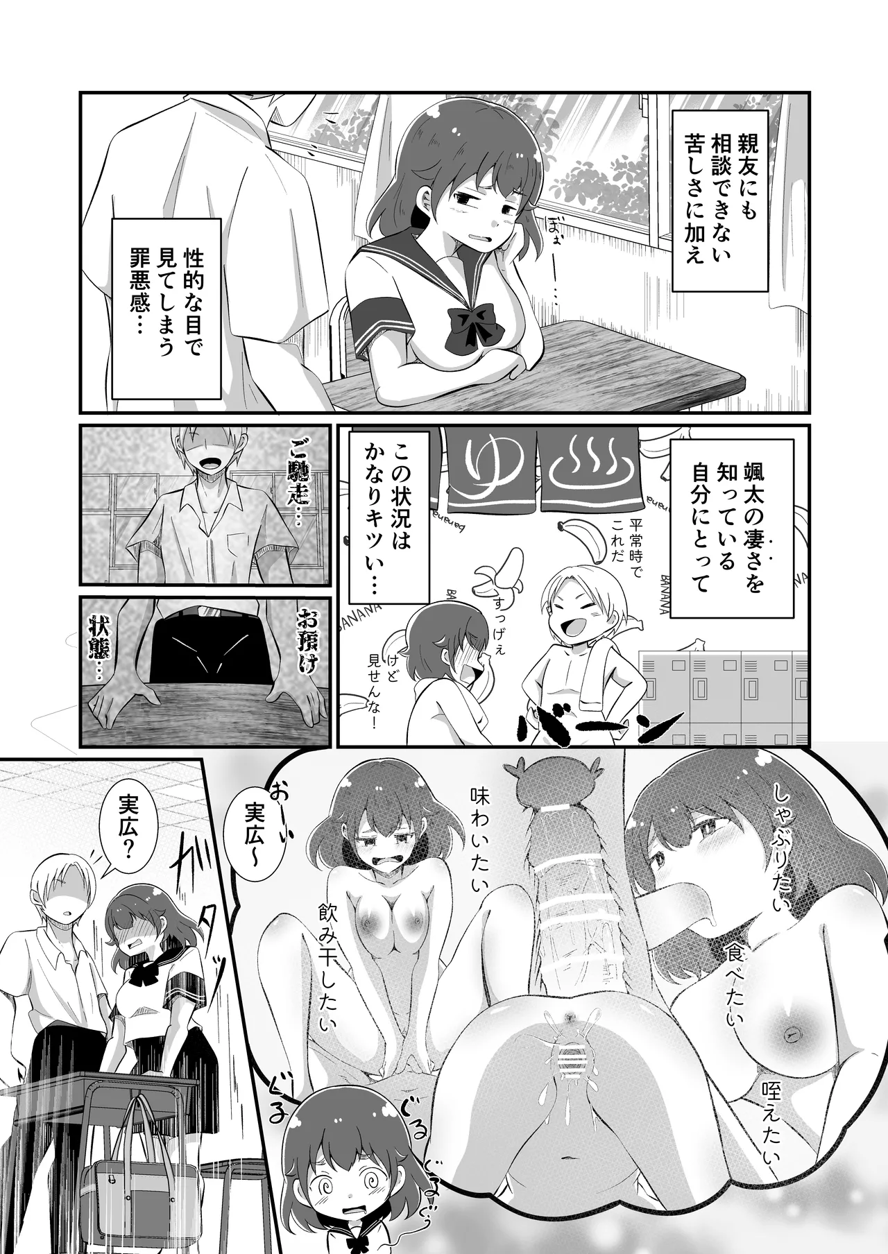TS Shite Sakyubasu ni Natta mi Hiro-kun page 10 full