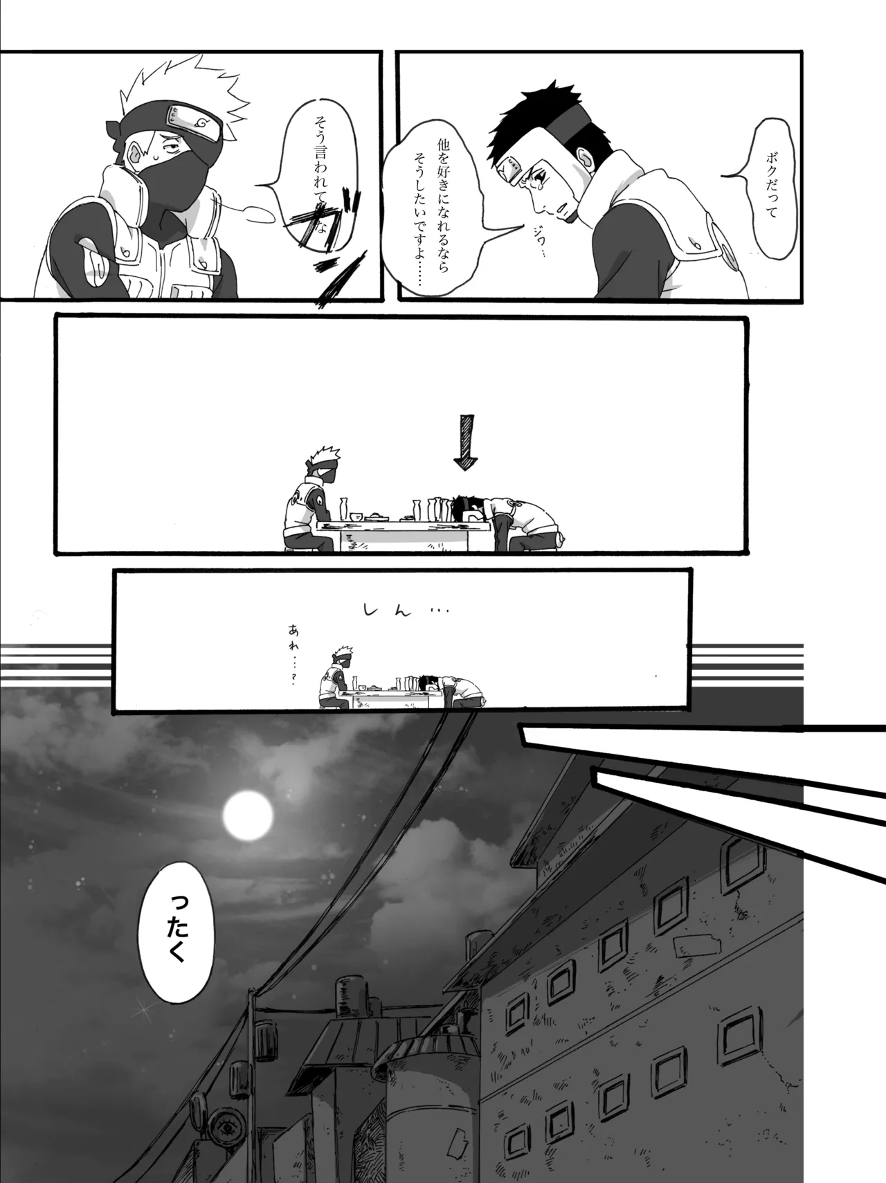 春はすぐそこ page 4 full