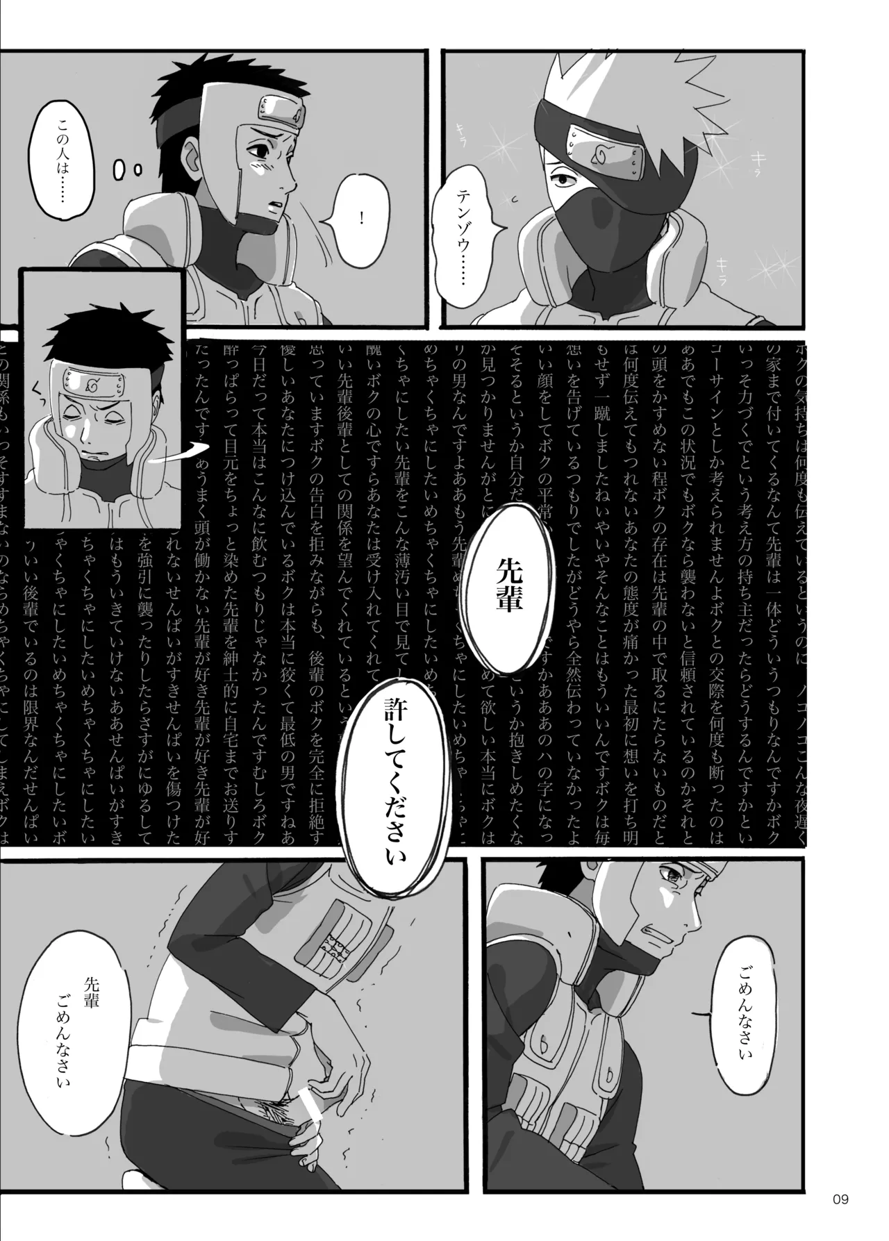 春はすぐそこ page 8 full