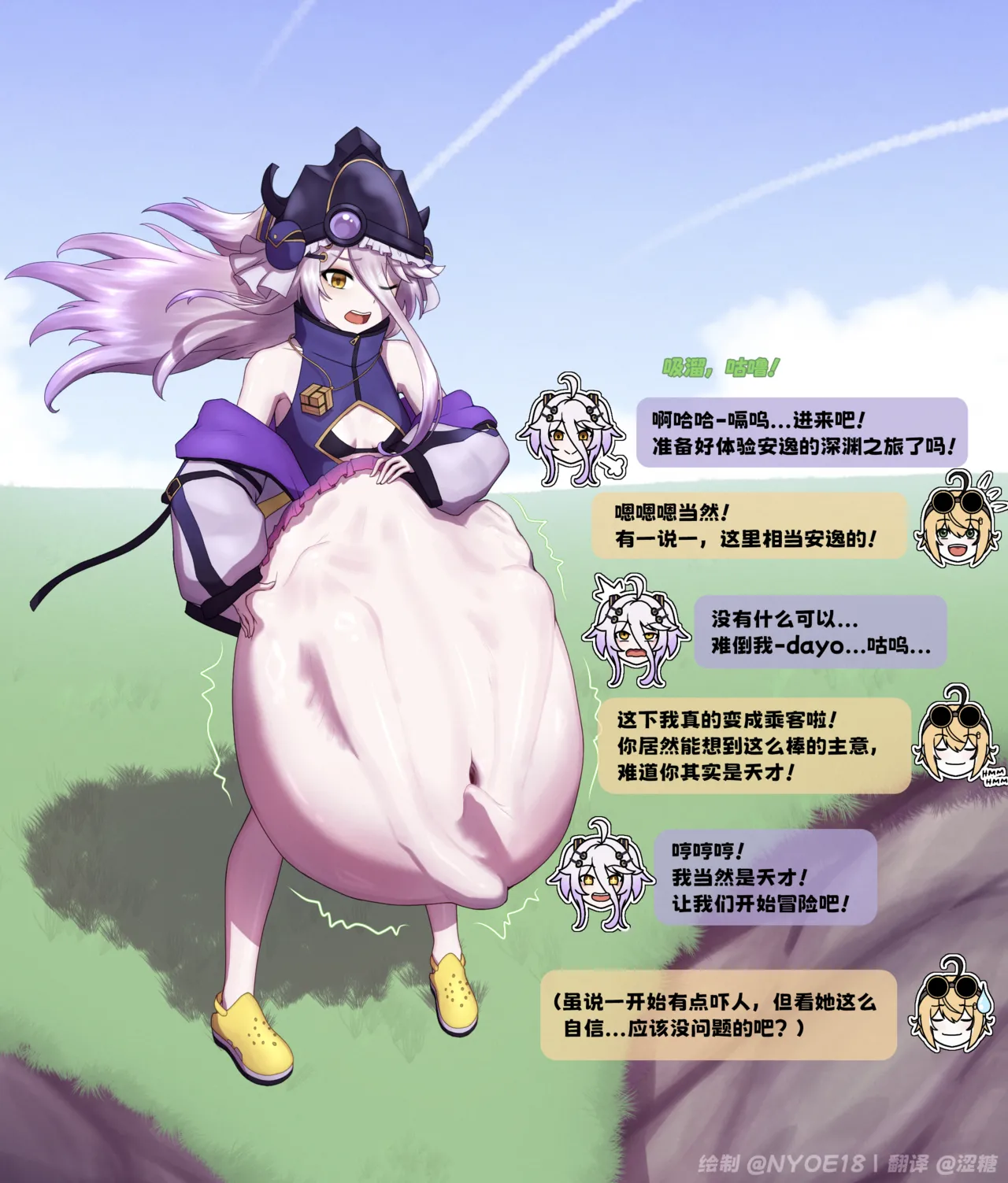 天才少女的螺旋向下丨A Genius Downward Spiral page 2 full