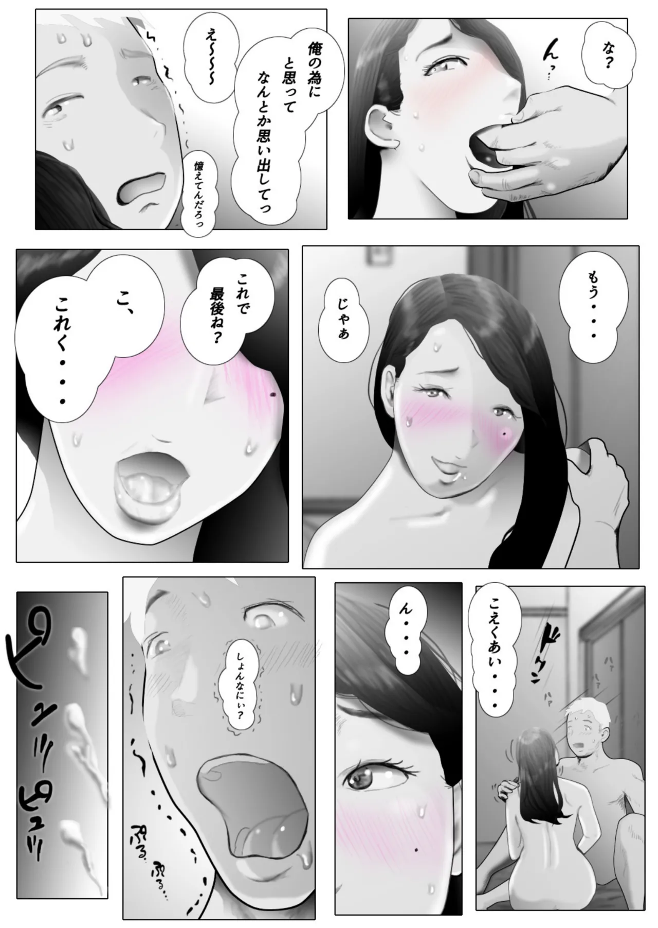 Daietto-chu ni chokyo sa reta tsuma 05 page 4 full