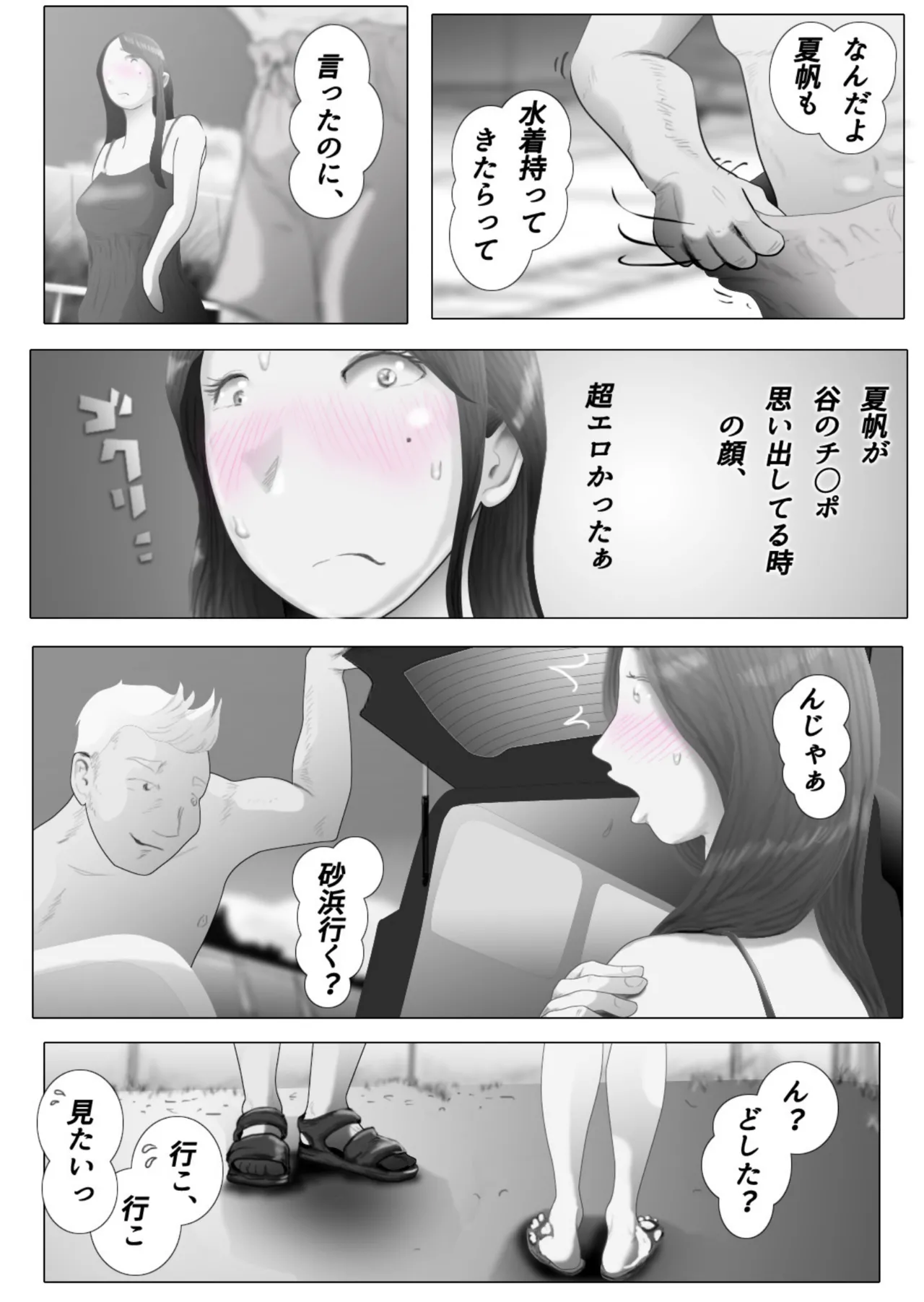 Daietto-chu ni chokyo sa reta tsuma 05 page 6 full