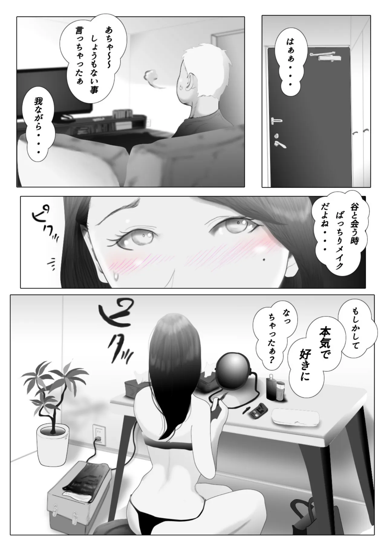 Daietto-chu ni chokyo sa reta tsuma 05 page 7 full