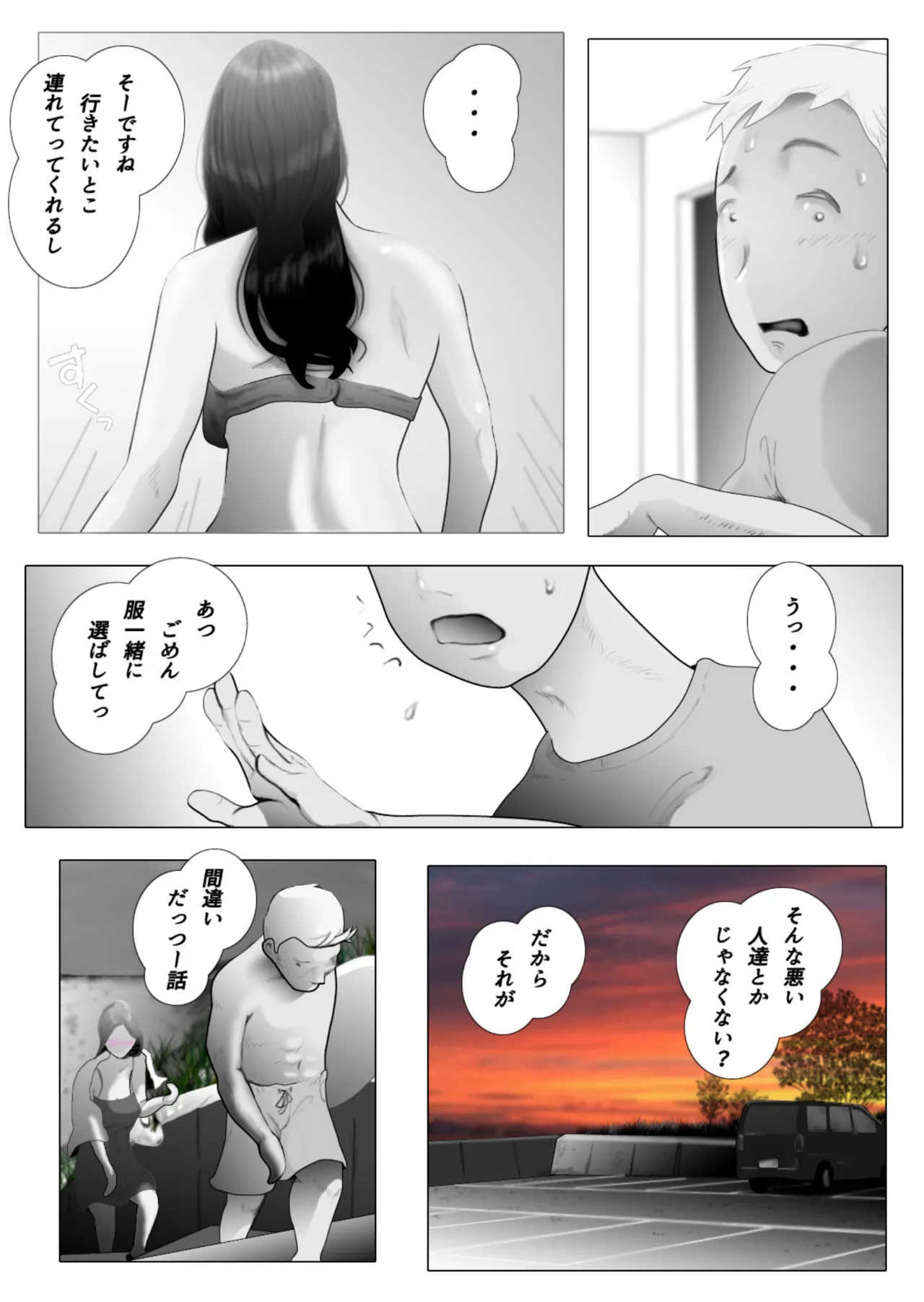 Daietto-chu ni chokyo sa reta tsuma 05 page 8 full