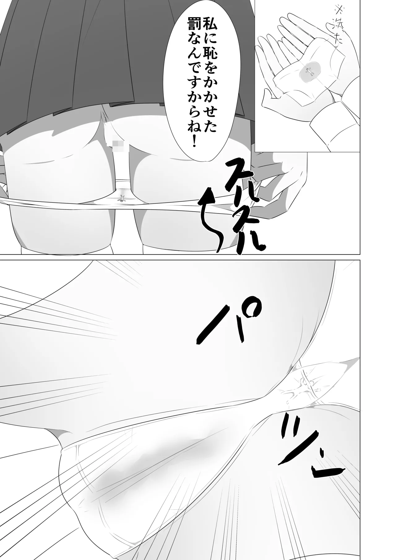 和式トイレの中で page 10 full