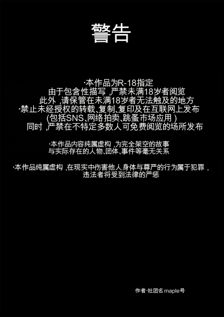 Kairaku Binbin Genki-kun Tomodachi no Hahaoya ni Semararetetara Tomodachi ga Kitaku. Awatete Kakureta Furoba de Mata Semarare Tondemonai koto ni page 2 full