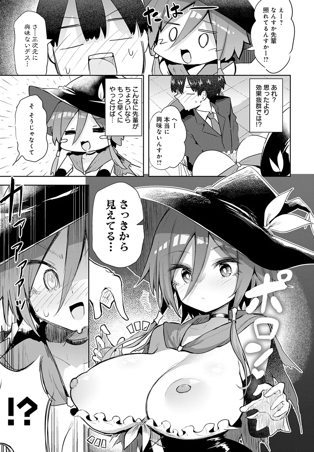 文化祭コスプレえっち page 7 full