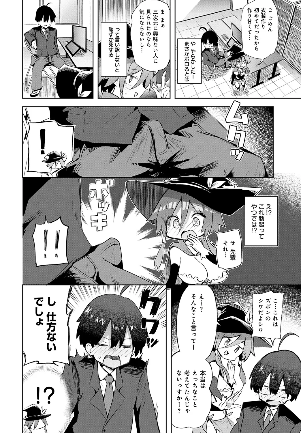 文化祭コスプレえっち page 8 full