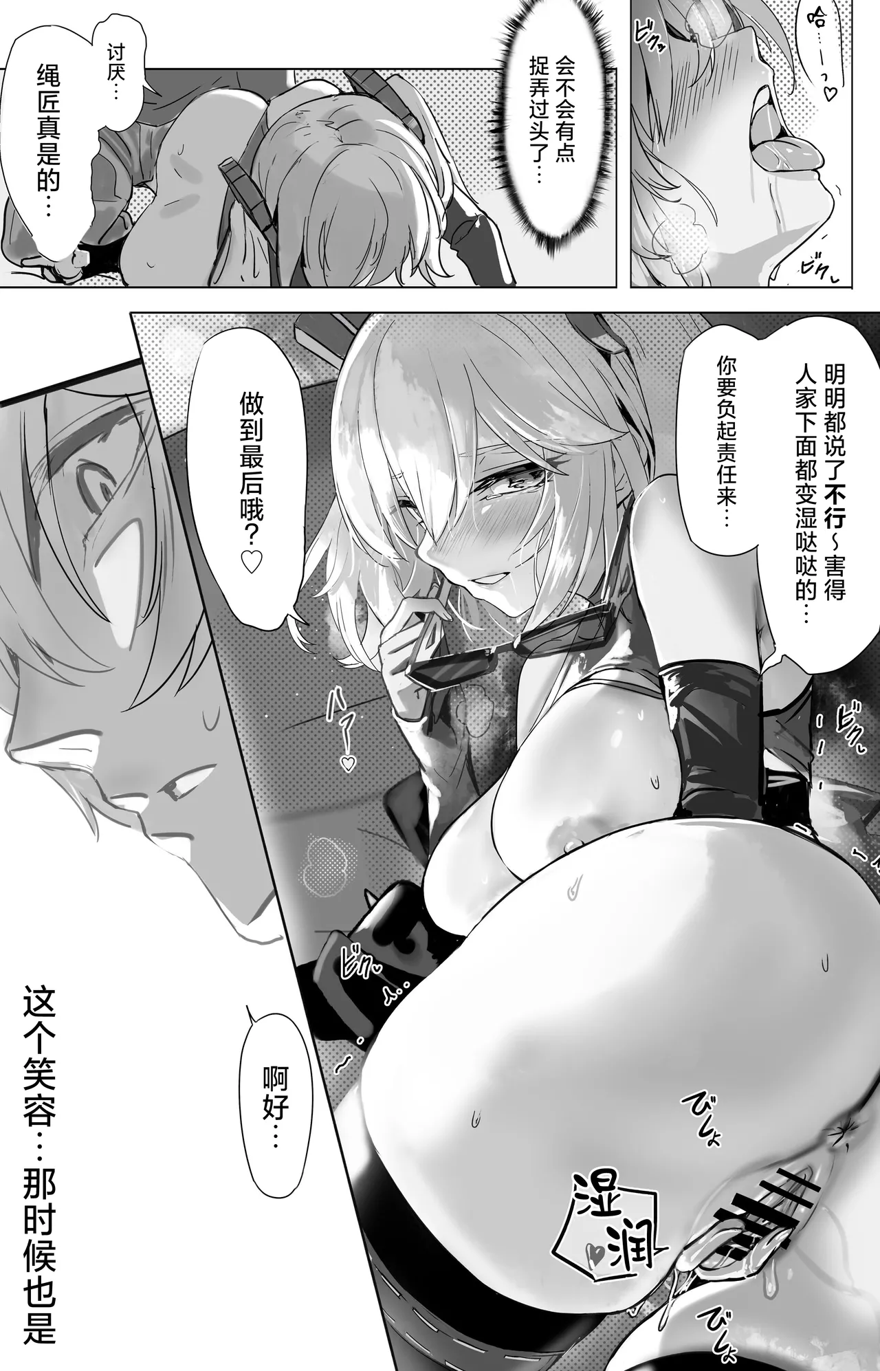 Suimu Nitro Fuel page 10 full