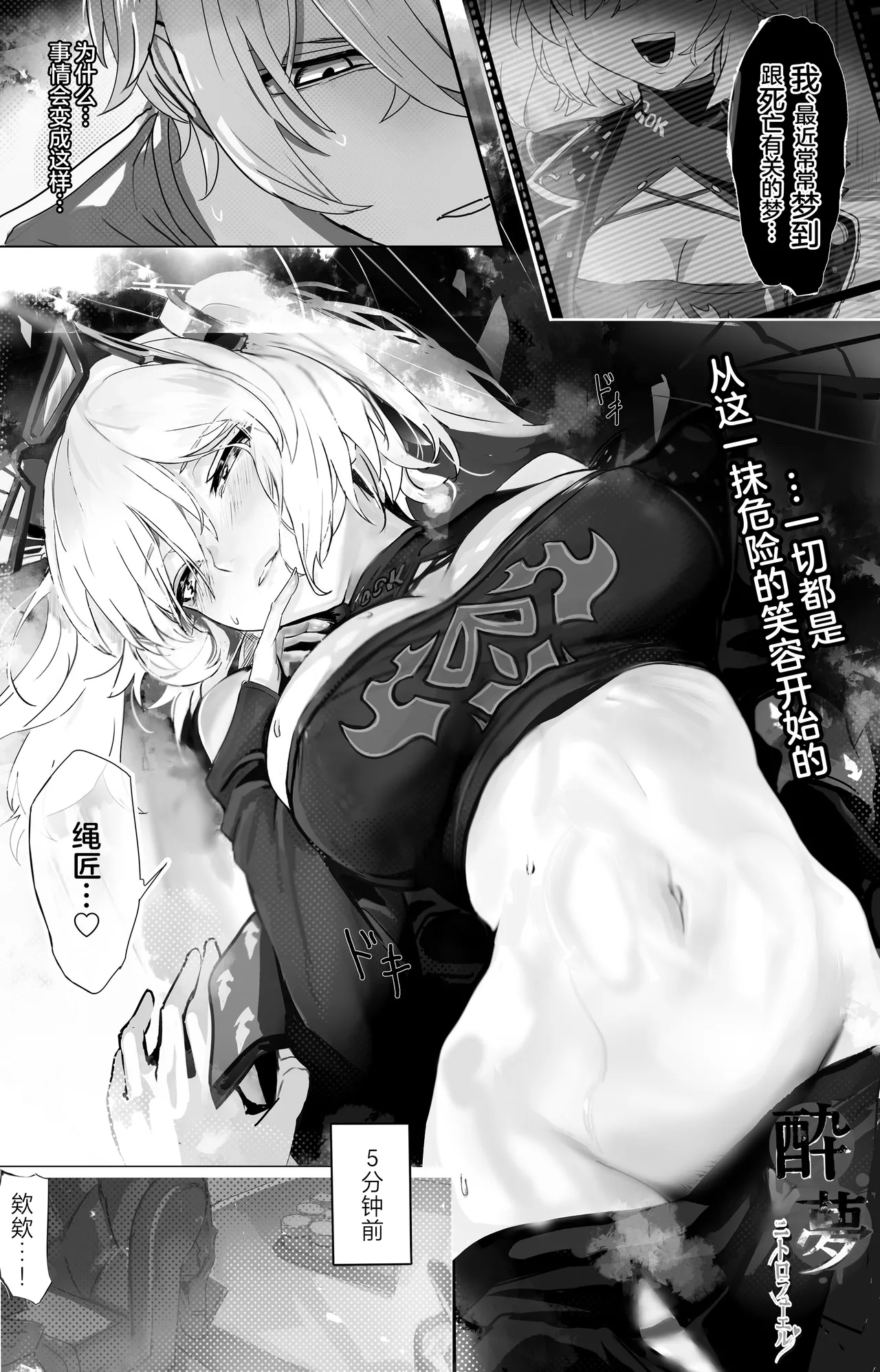 Suimu Nitro Fuel page 3 full