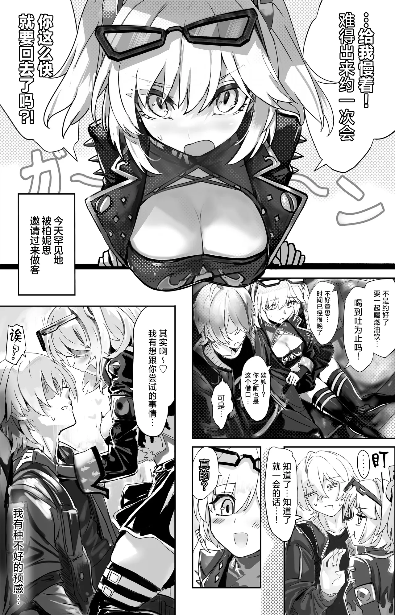 Suimu Nitro Fuel page 4 full