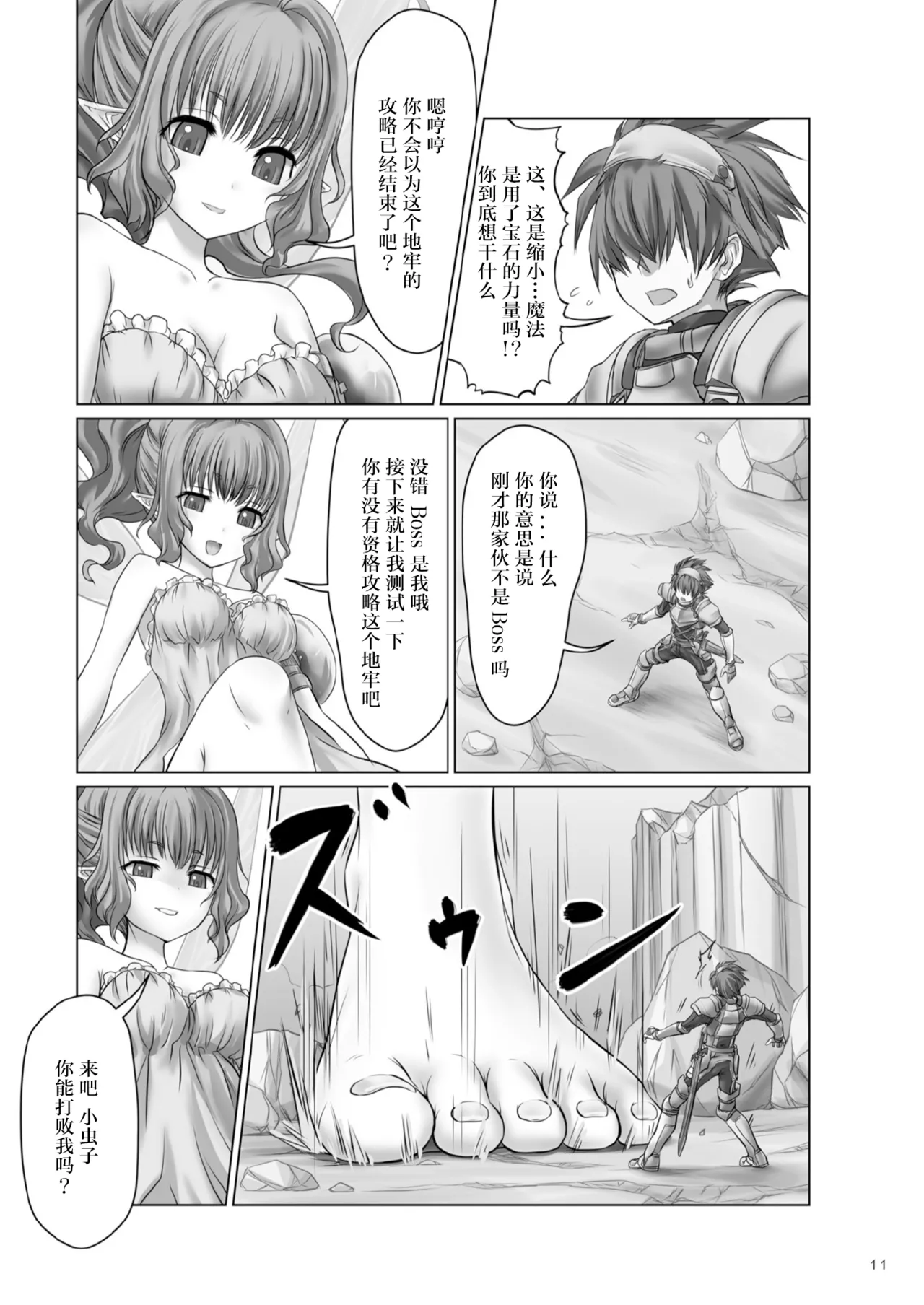 勇闯地牢 Dungeon Quest page 3 full