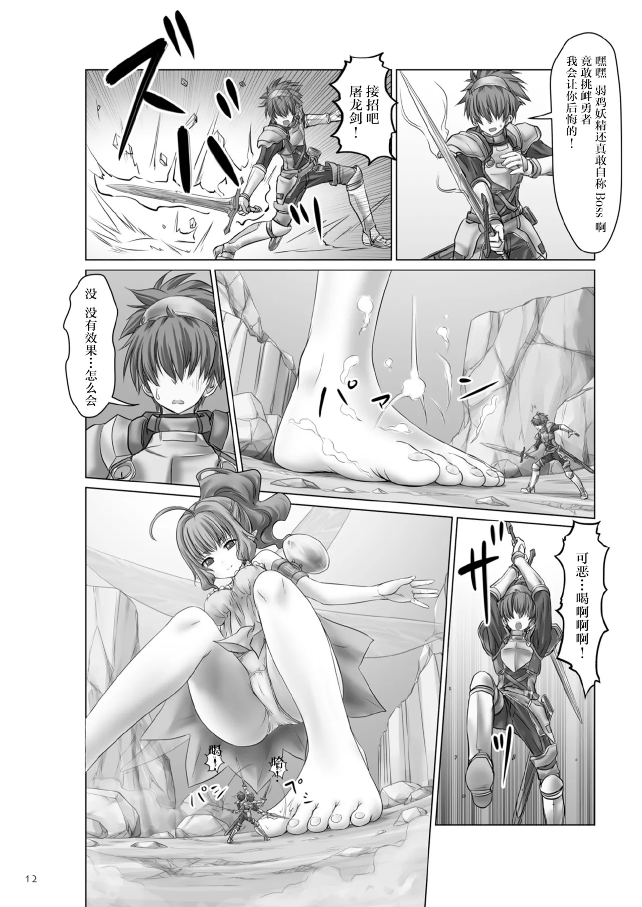 勇闯地牢 Dungeon Quest page 4 full