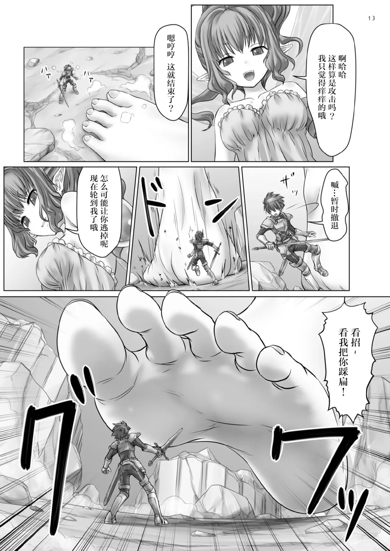 勇闯地牢 Dungeon Quest page 5 full