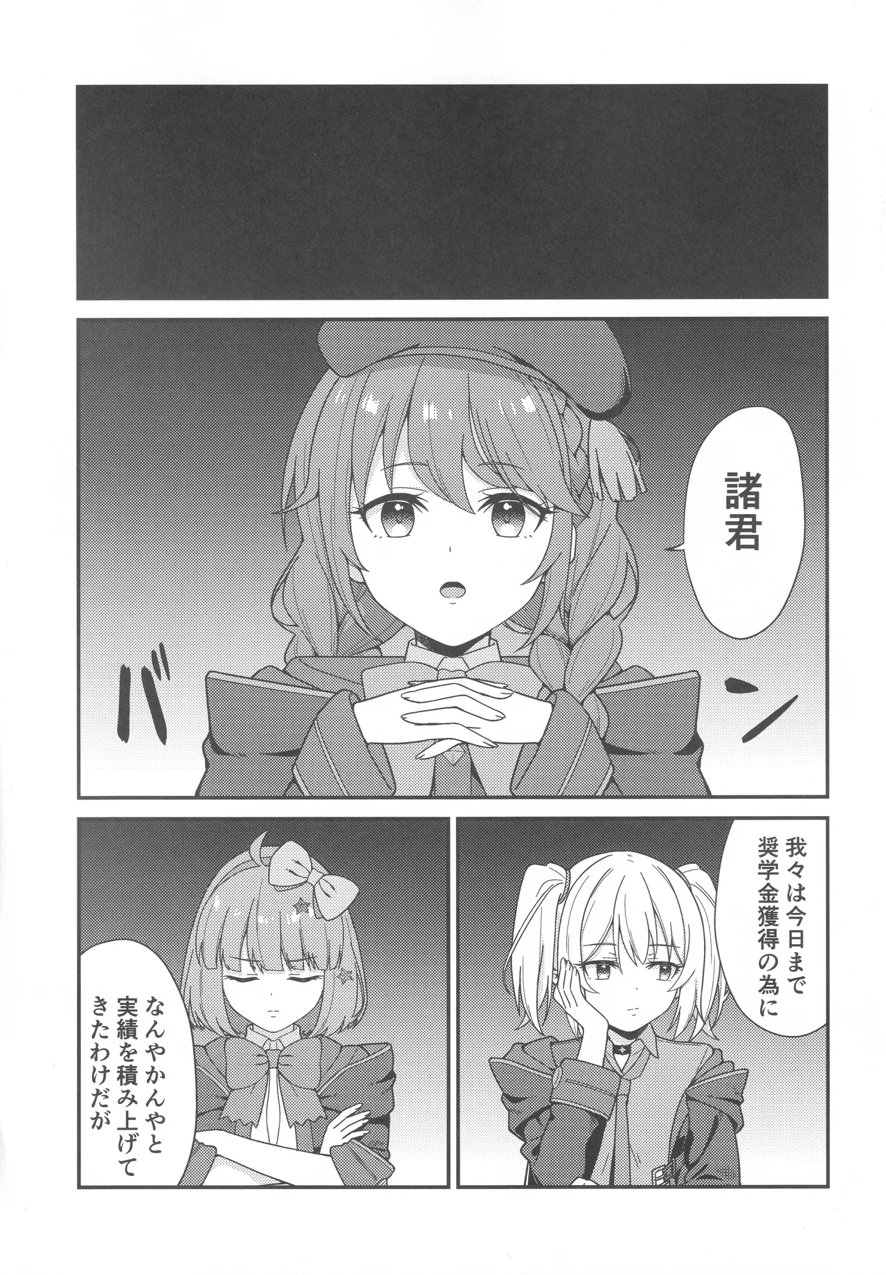 Papa-katsu!? La●dosol page 2 full