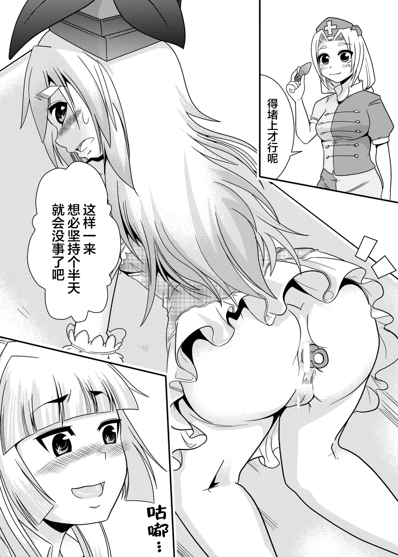 Eirin no Kimagure Karte ~Kamishirasawa Keine Omutsu Choukyou~ Vol. 4 page 10 full