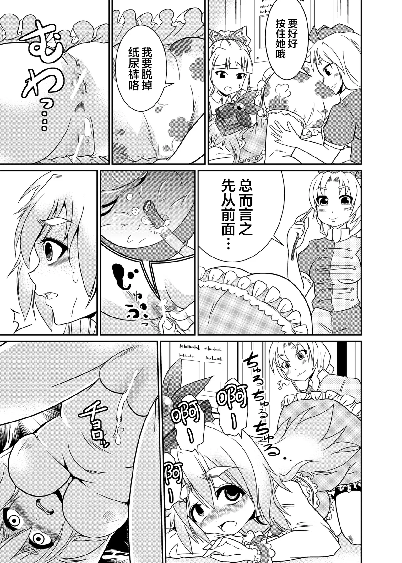 Eirin no Kimagure Karte ~Kamishirasawa Keine Omutsu Choukyou~ Vol. 4 page 6 full