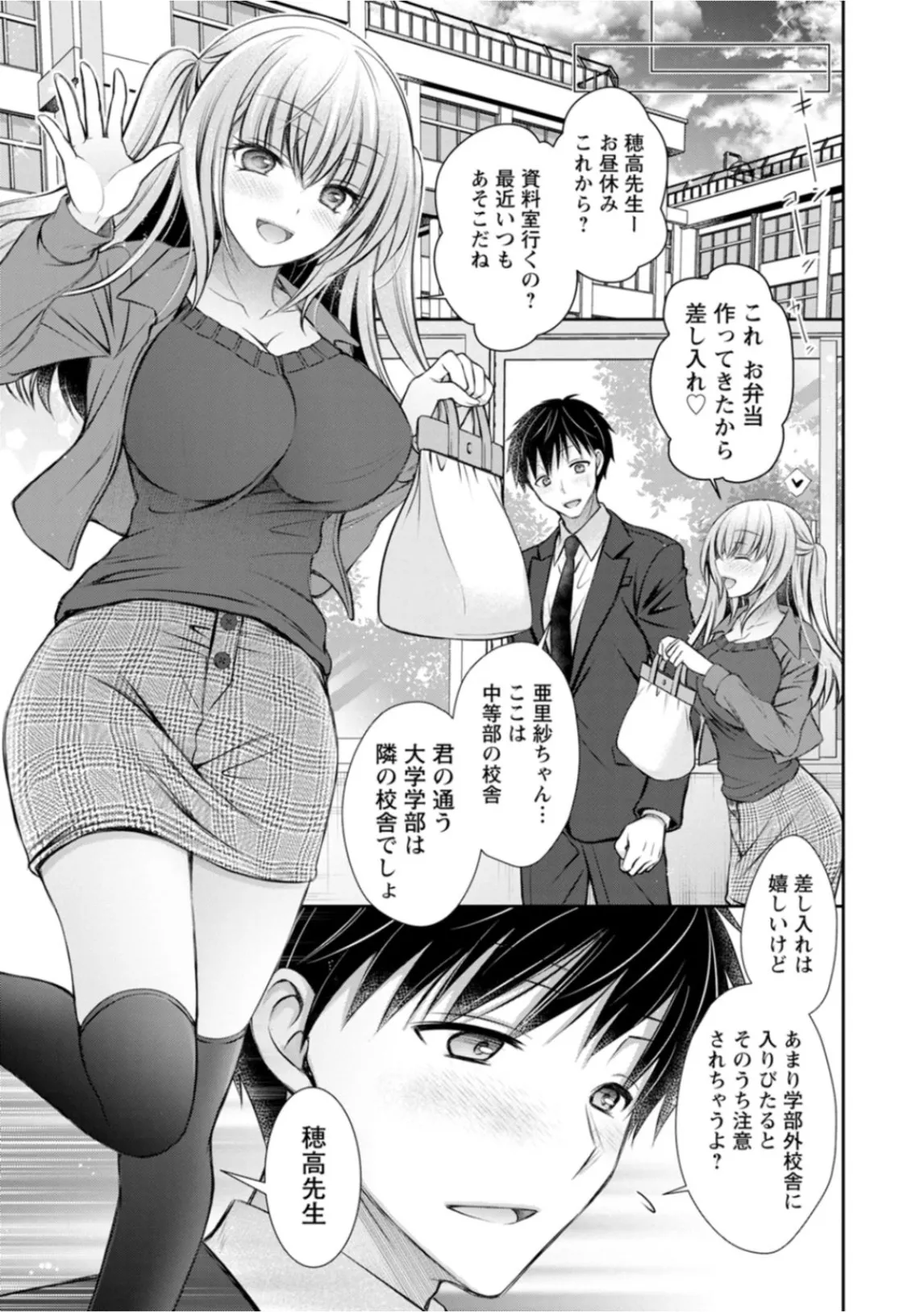 Amatoro Kanojo page 7 full