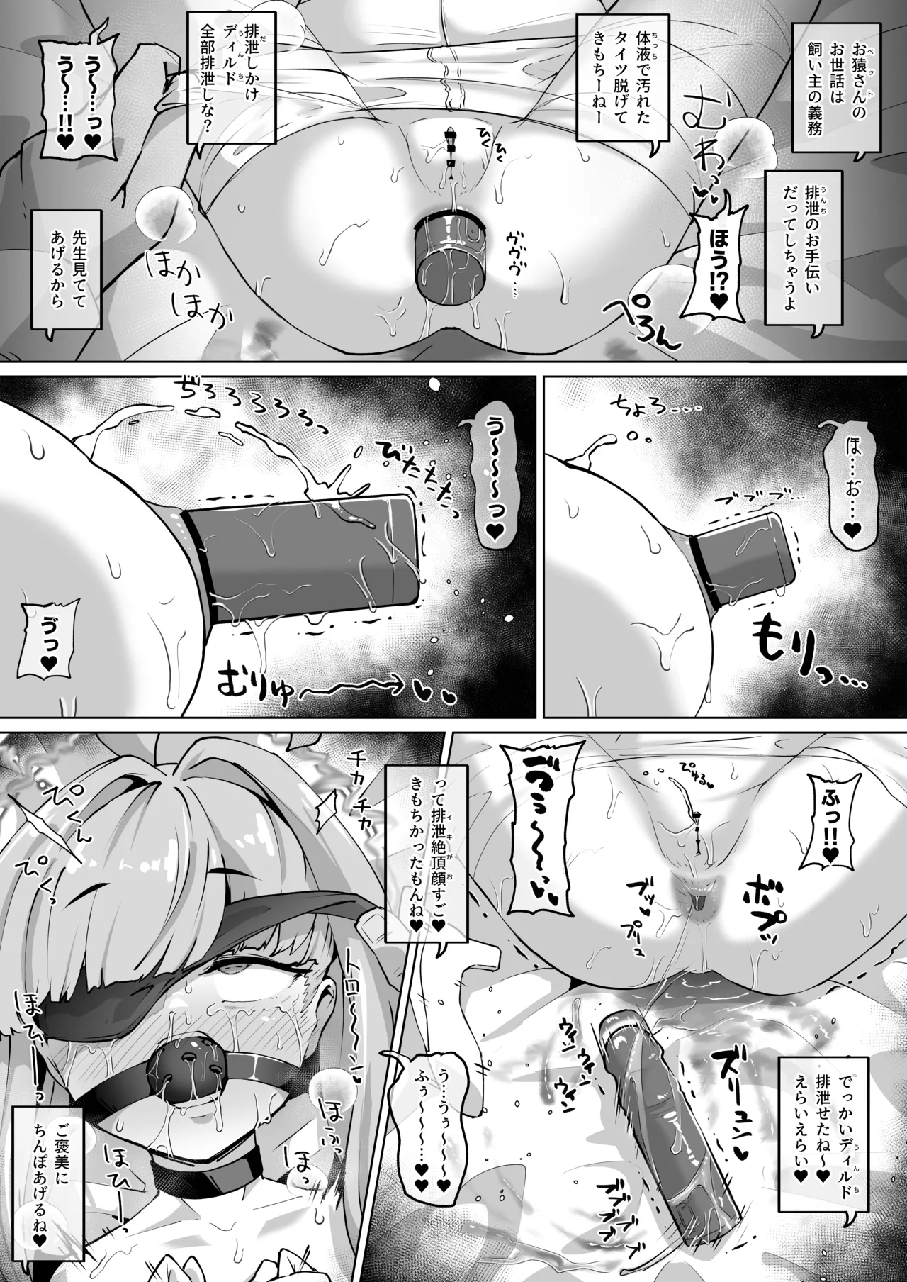 不知火カヤの拘束＆ケツイキ＆チクイキ祭り！ page 2 full