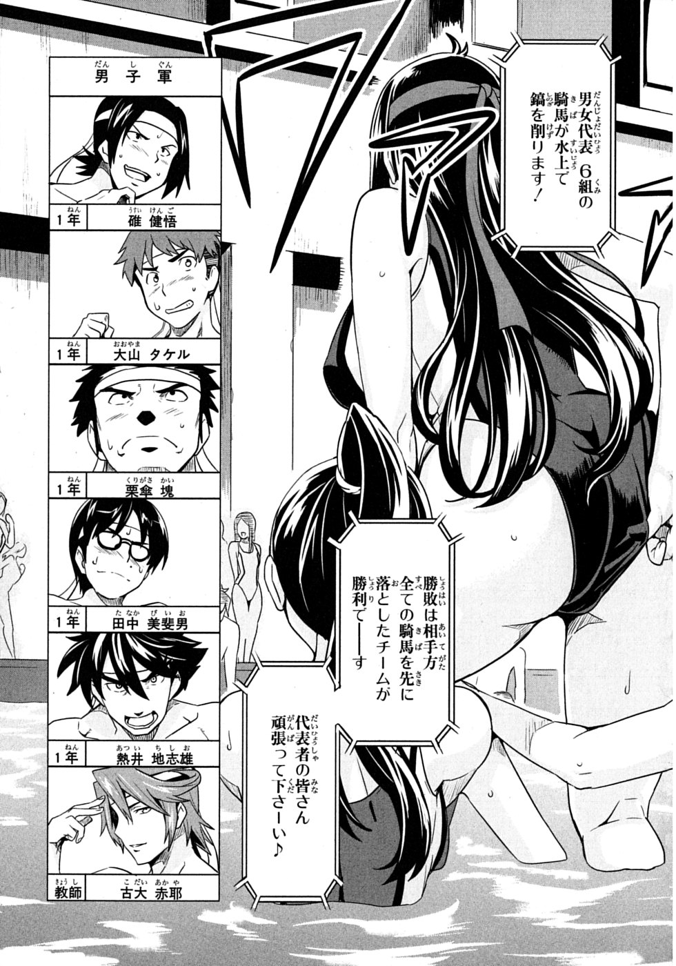 Maken ki Aki Nijou compilation page 10 full