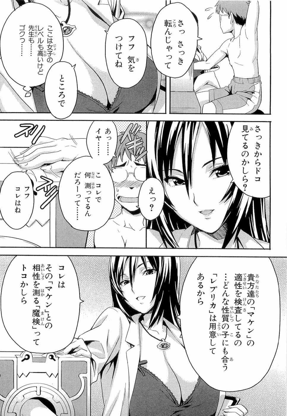 Maken ki Aki Nijou compilation page 2 full