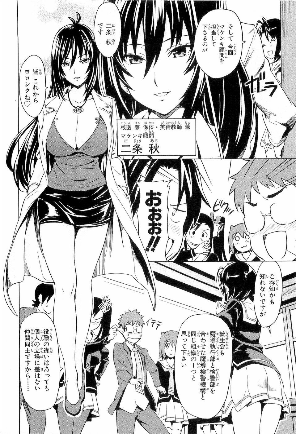 Maken ki Aki Nijou compilation page 4 full