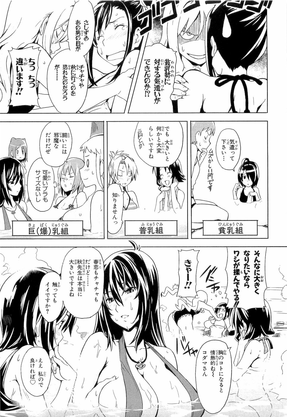 Maken ki Aki Nijou compilation page 6 full