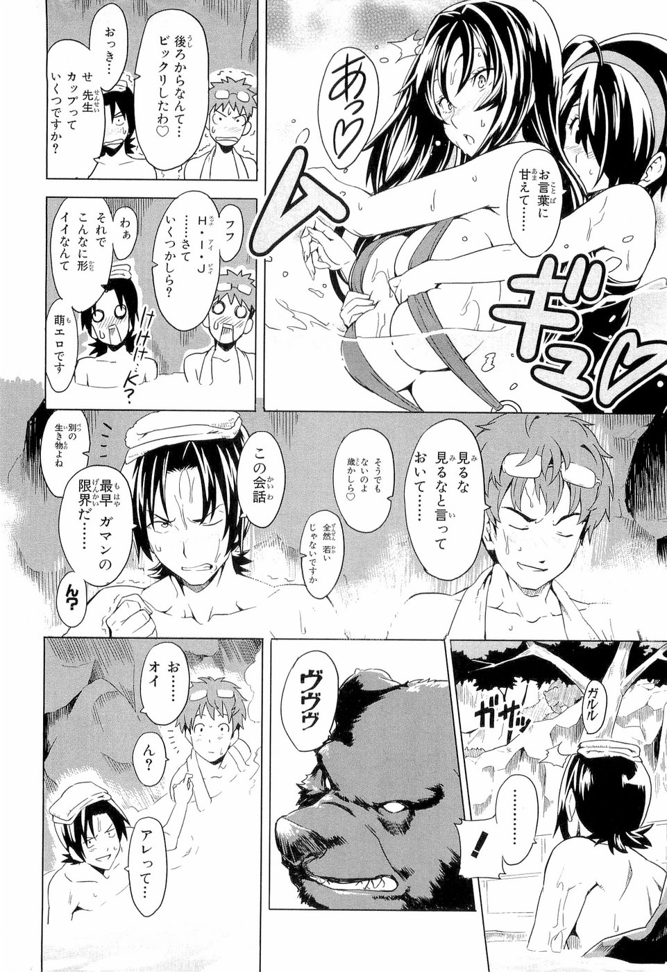 Maken ki Aki Nijou compilation page 7 full