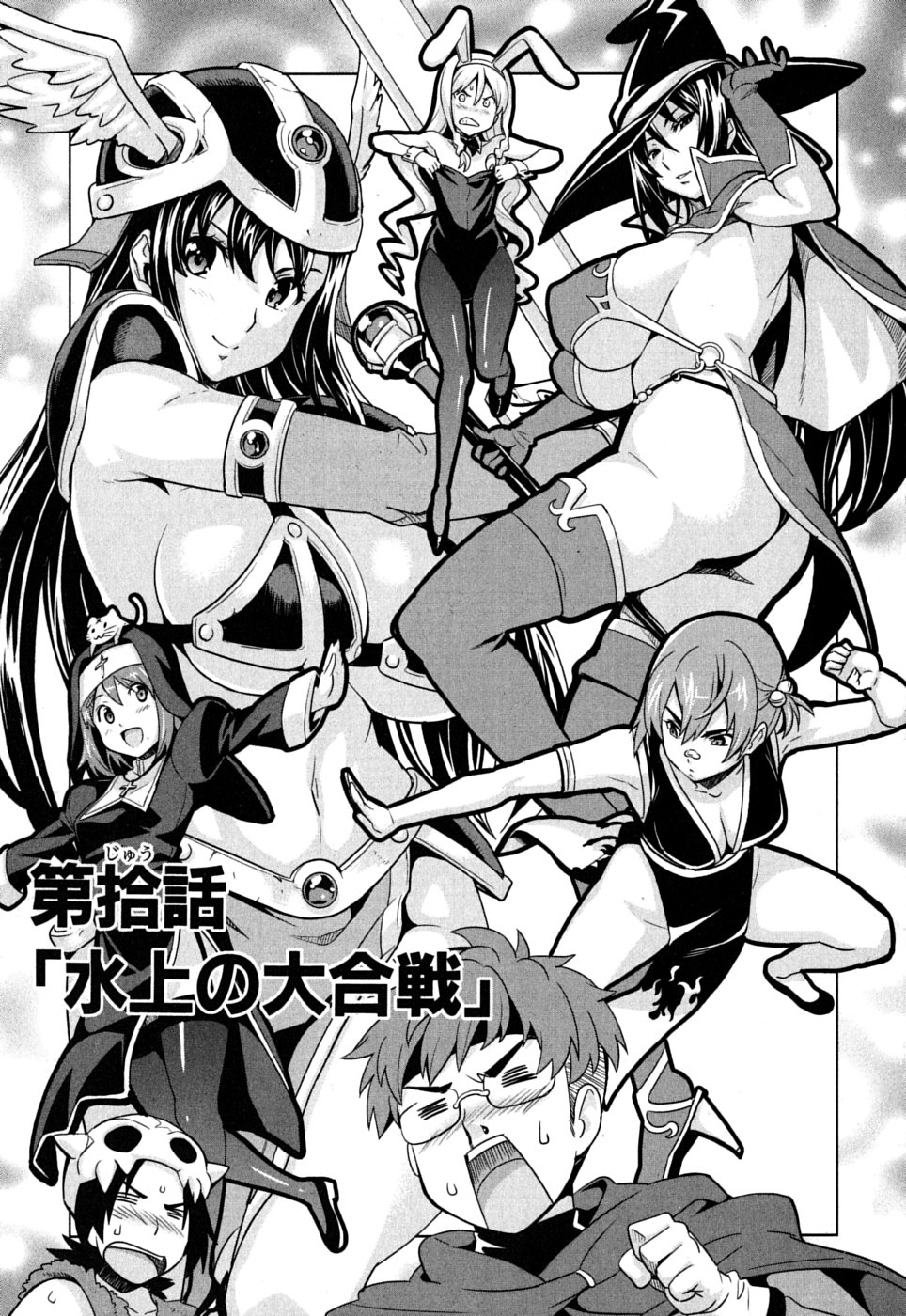 Maken ki Aki Nijou compilation page 8 full