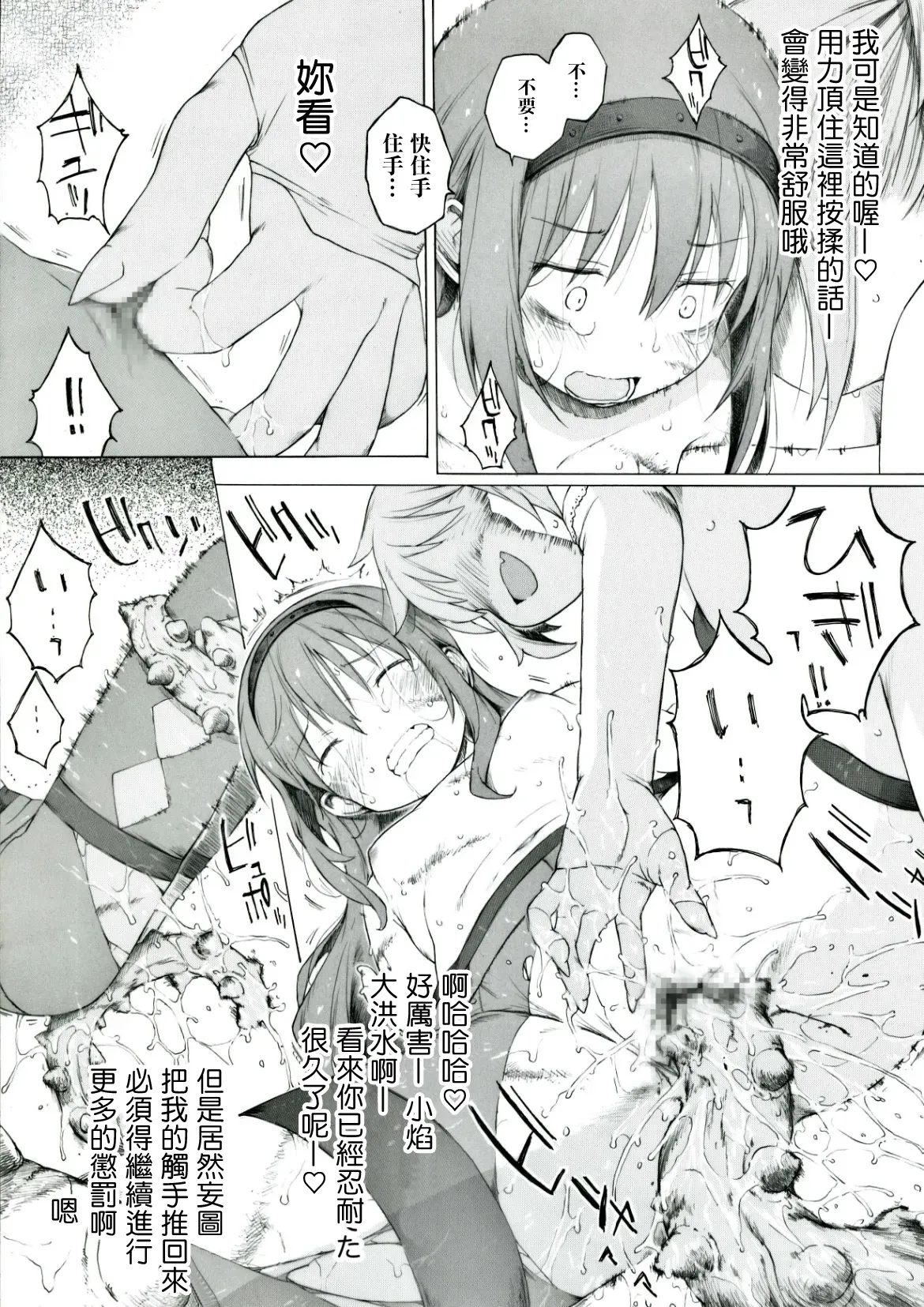 Sore wa Tottemo Suteki na Kotoda to Omoimasu. -1280x。 page 4 full