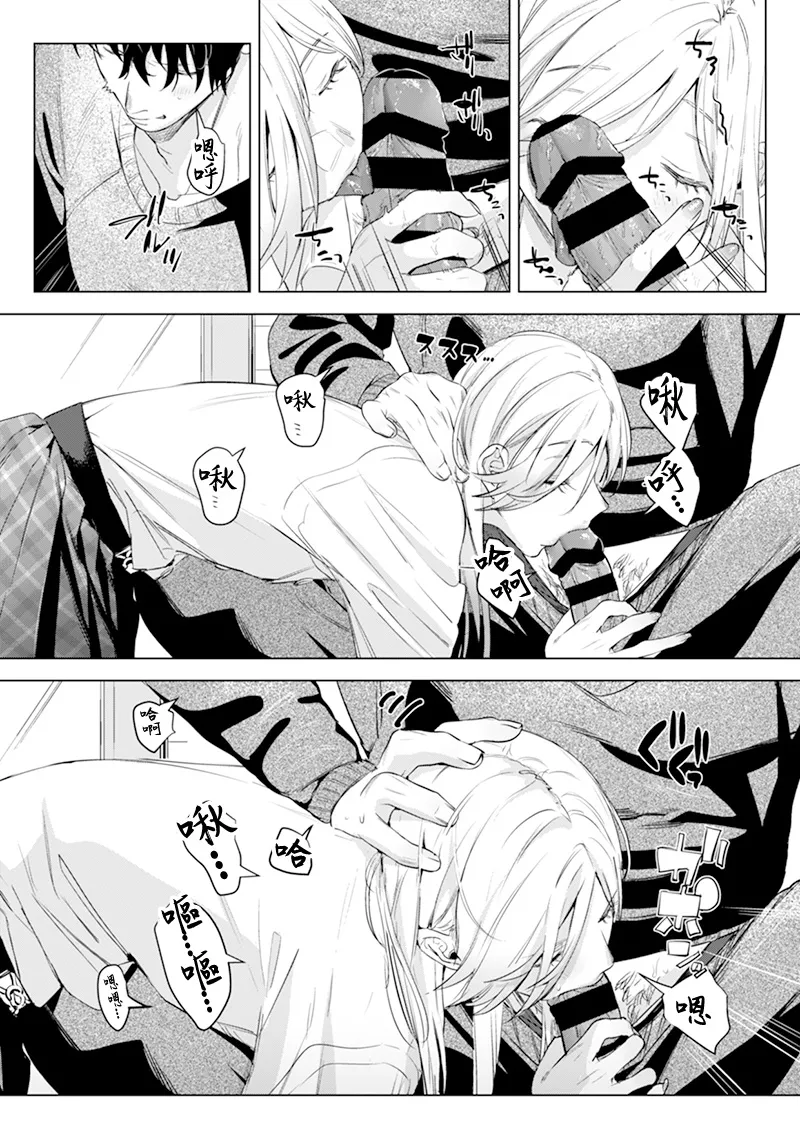 Inu ga Yamu made after | 陽光總在淫雨後 page 7 full