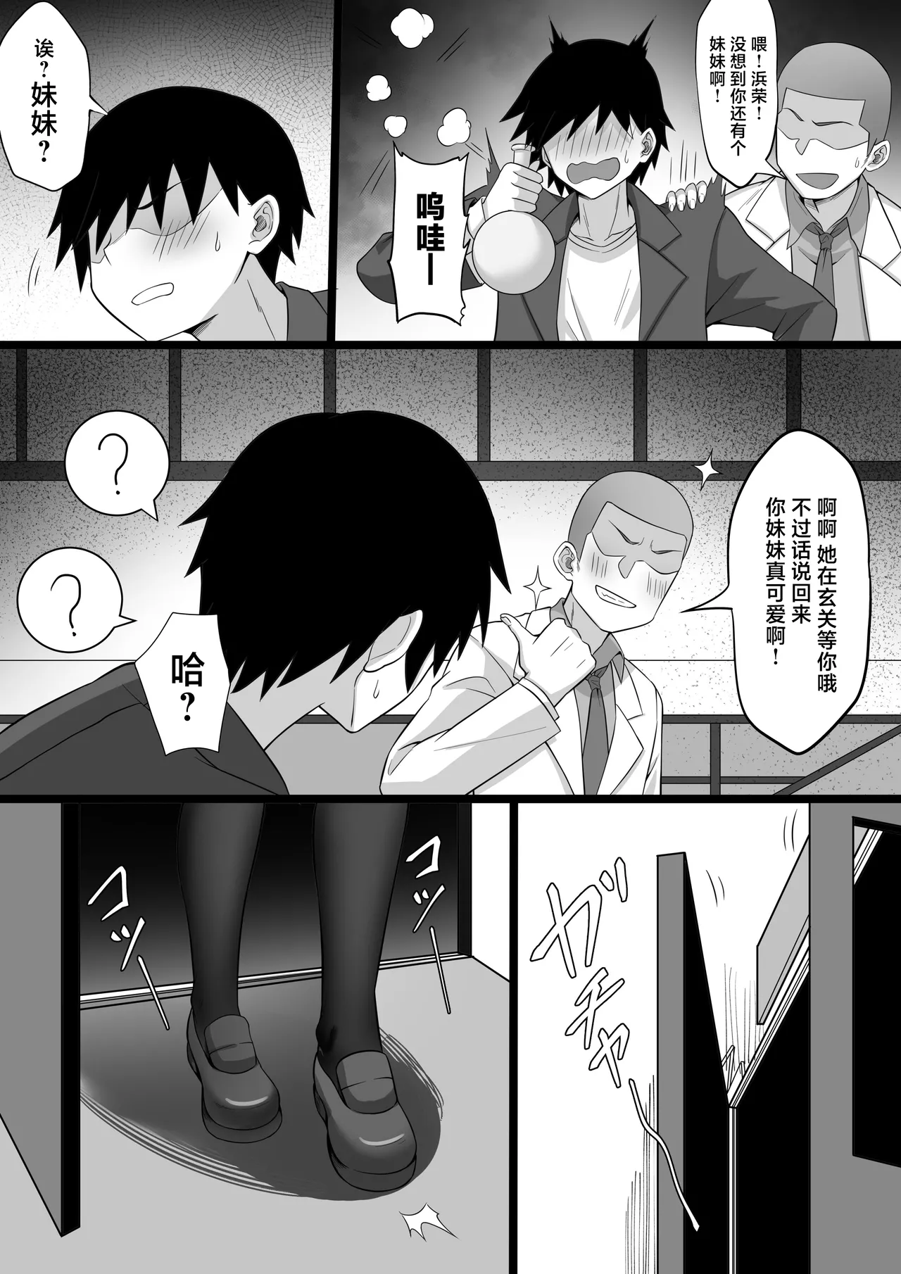 Ore no Joukyou Seikatsu "Maternity Shimai Hen" page 4 full