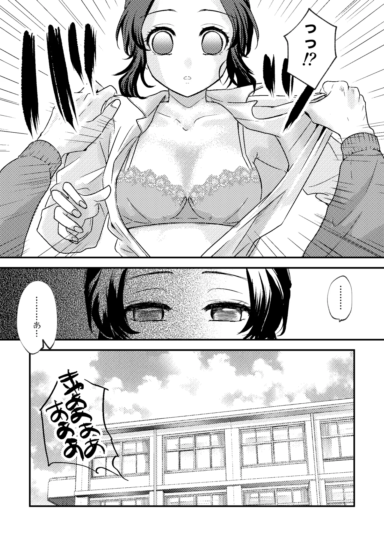 Sensei Souteigai no Jitai desu! page 9 full