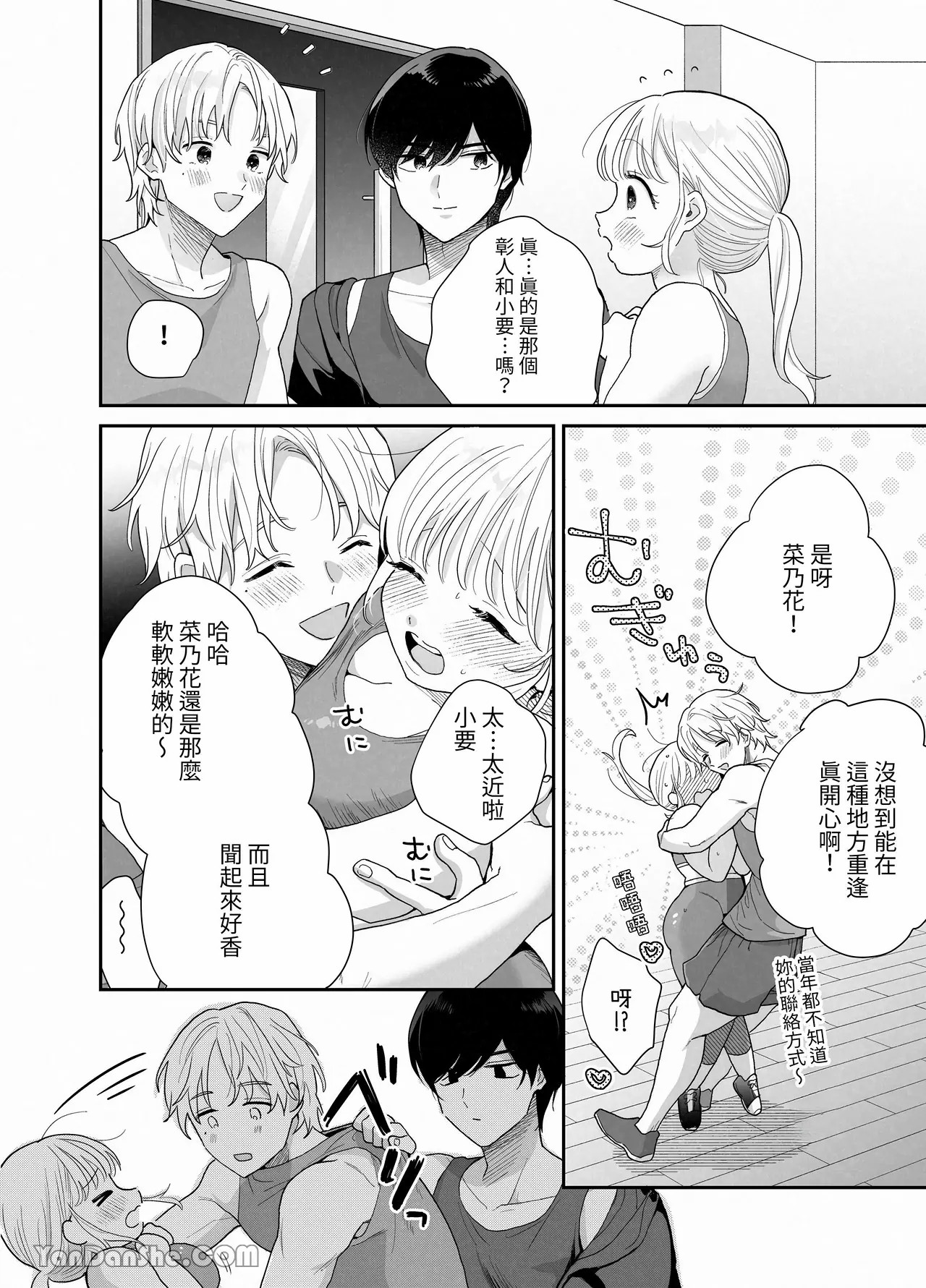 【おやおや】豐滿訓練~開始上健身房後被最上兄弟吃得乾乾淨淨~ page 7 full