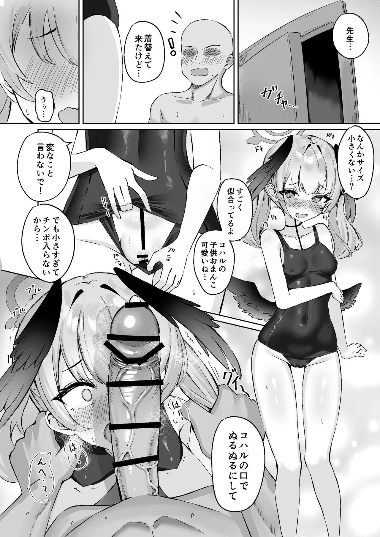 Koharu wa Seishouri no Omocha toshite Kowareteiku page 5 full