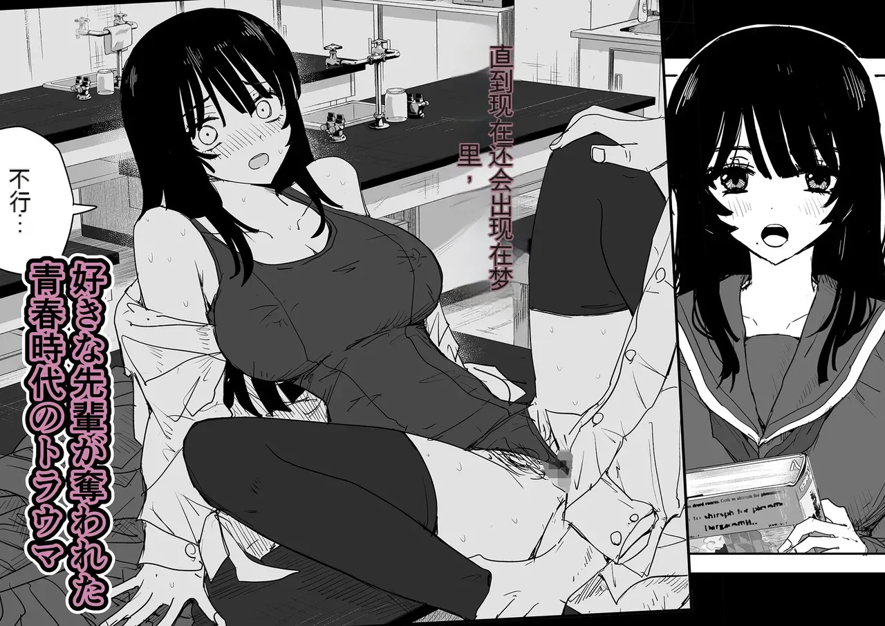 Oshiego Kiss Hame Nikki 2 Iyagaru Oshiego ni Sukumizu Kisete Oppai Nyuurin Shaburimakuru（AI机翻） page 1 full