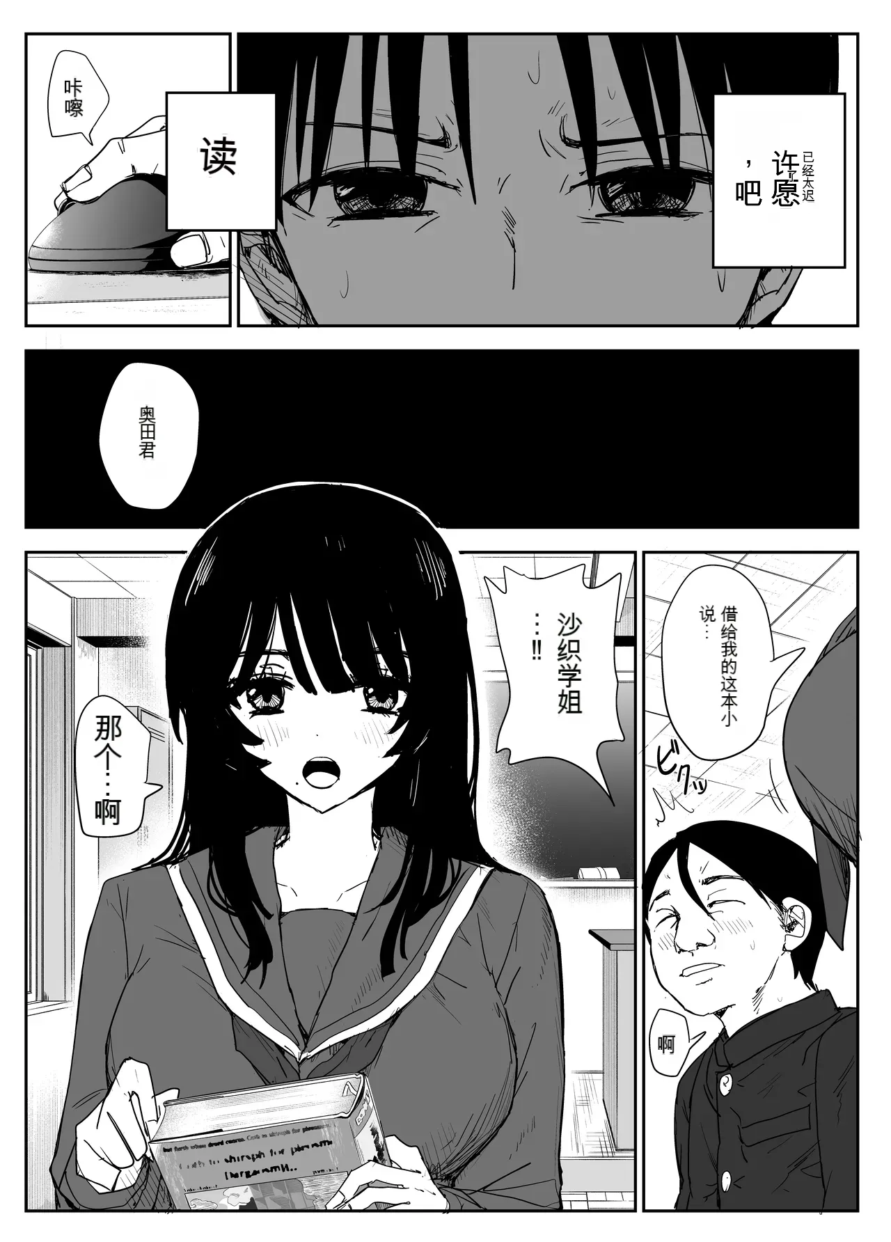 Oshiego Kiss Hame Nikki 2 Iyagaru Oshiego ni Sukumizu Kisete Oppai Nyuurin Shaburimakuru（AI机翻） page 9 full