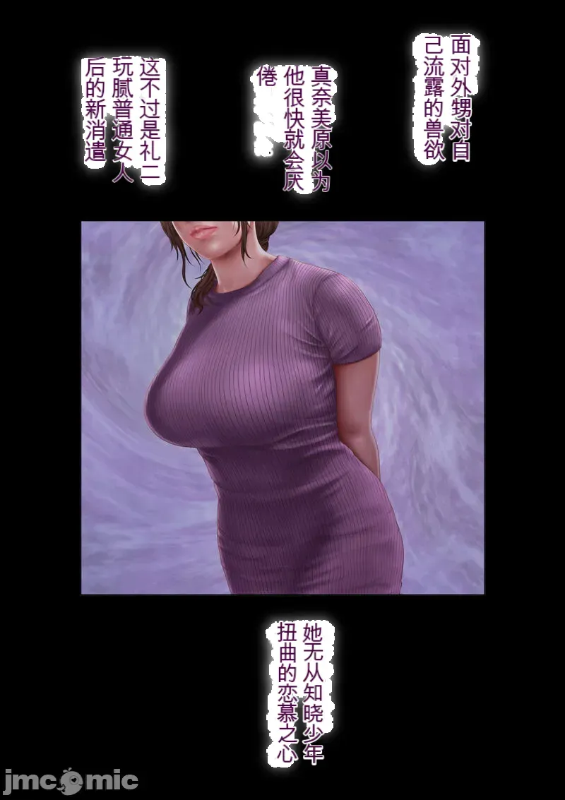 あこがれの叔母を寝取る2 家族を見送った玄関で牝堕ち羞恥プレイ page 10 full