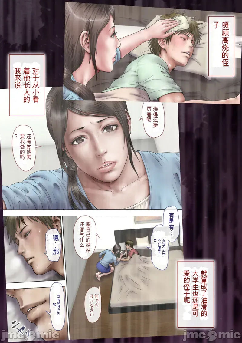 あこがれの叔母を寝取る2 家族を見送った玄関で牝堕ち羞恥プレイ page 2 full