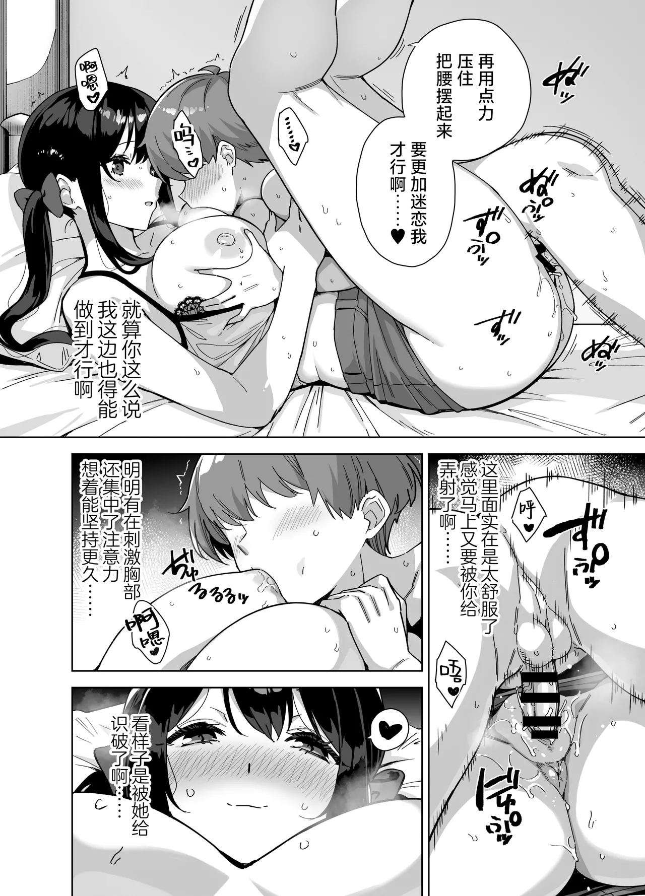 Natsu to Inaka to Yuuwaku shite kuru Dekkai Oshiego 3 | 夏天、乡下和不停诱惑我的巨乳学生 3 page 8 full