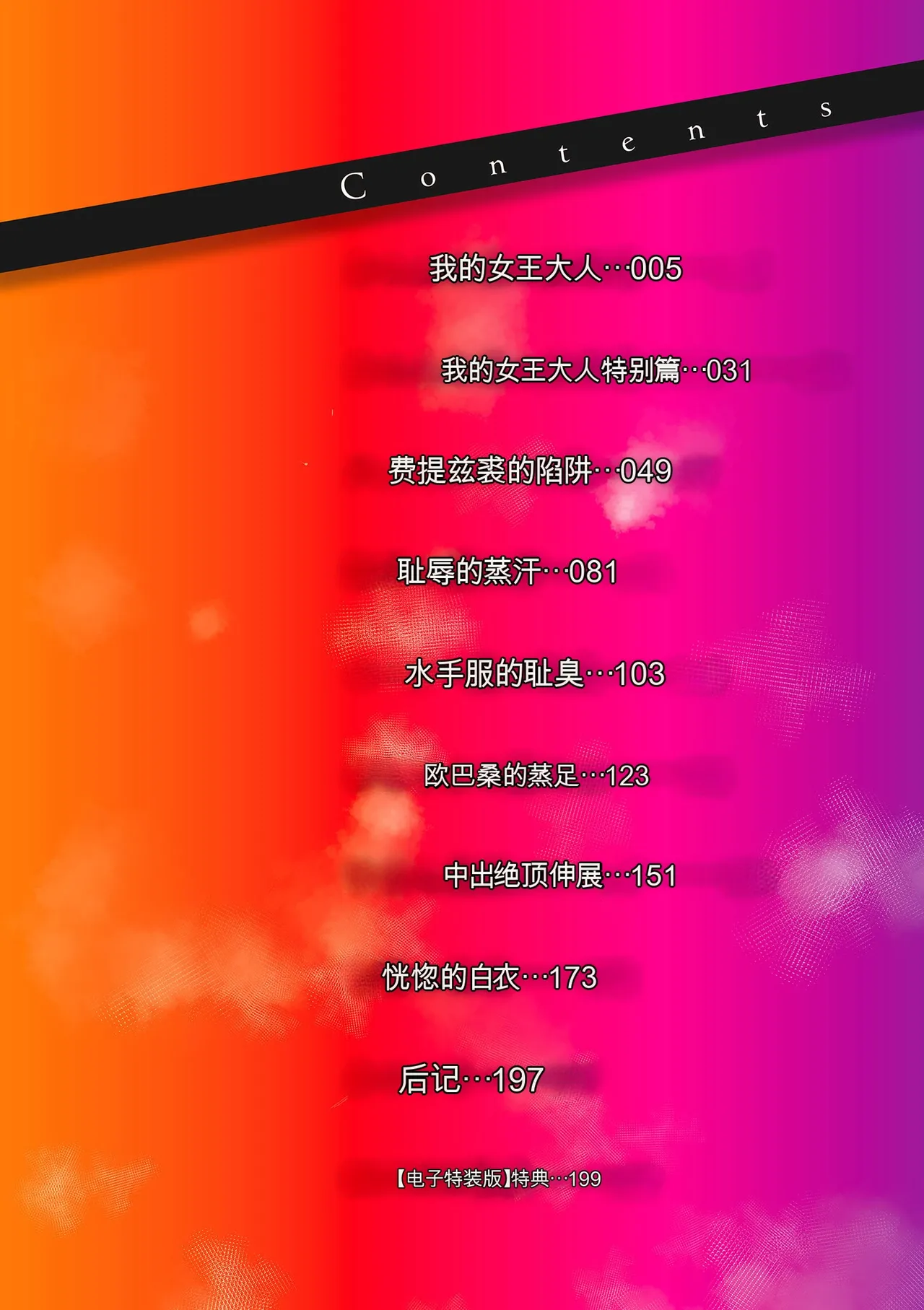 Insuru Juku Ashi page 4 full